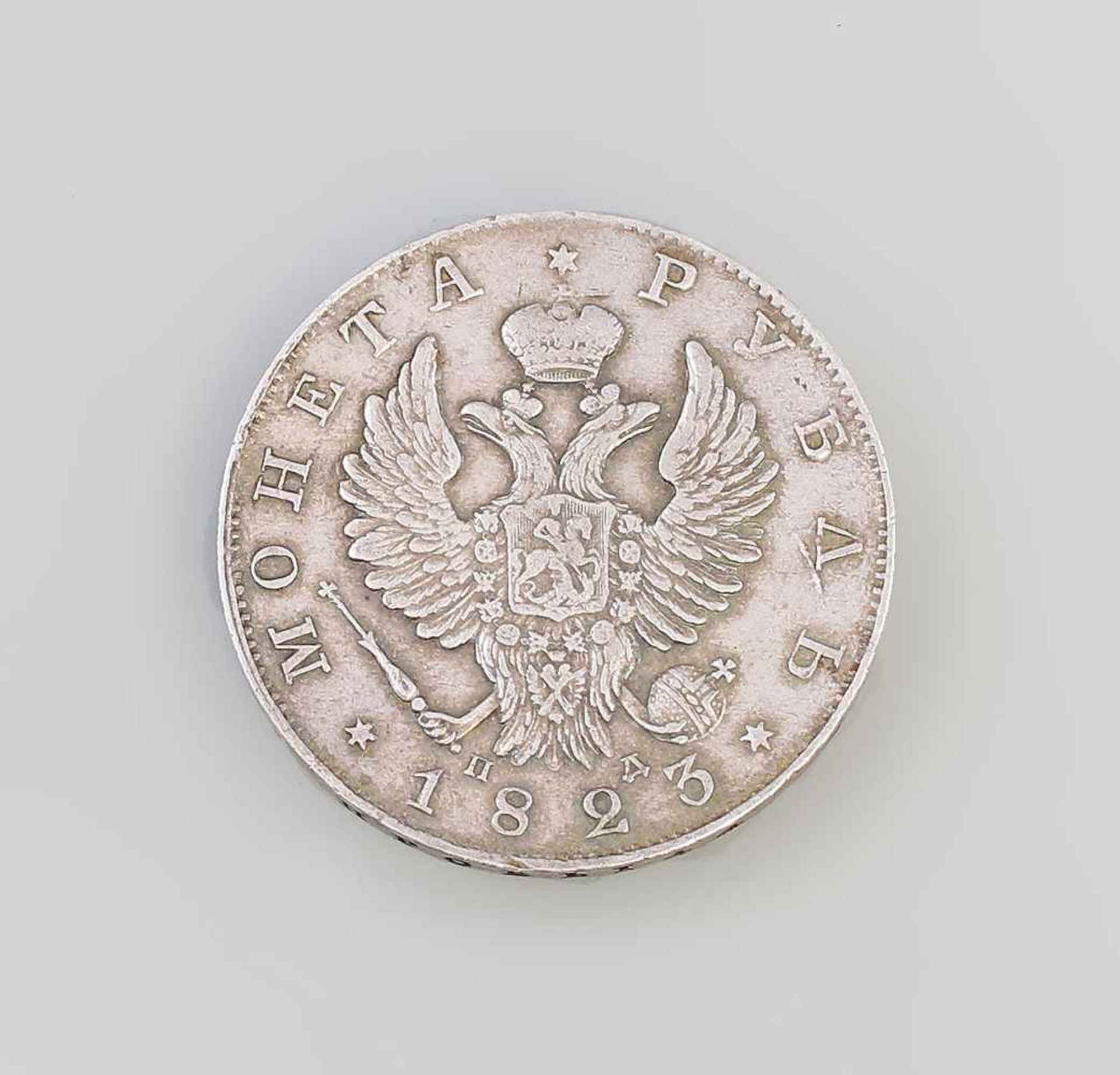 1 Rubel Russland 1823 Alexander I. Russland 1823, Initialen PD (Pavel Danilov), 868er Silber, 20, - Bild 2 aus 2