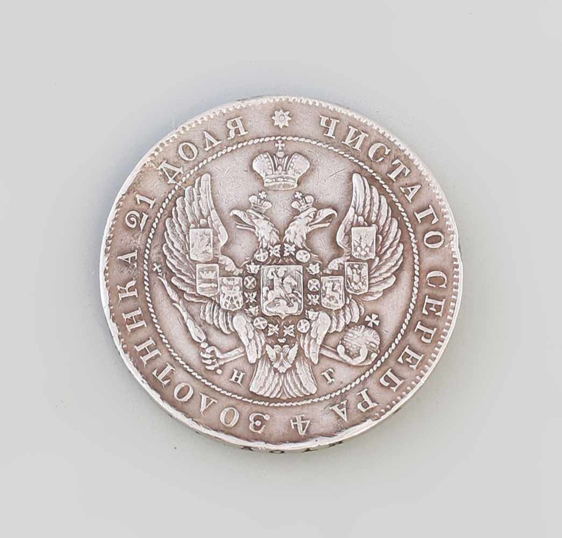 1 Rubel Russland 1840 Nikolai I. Russland 1840, Initialen NG (Nikolay Grachev), 868er Silber, 20, - Bild 2 aus 2