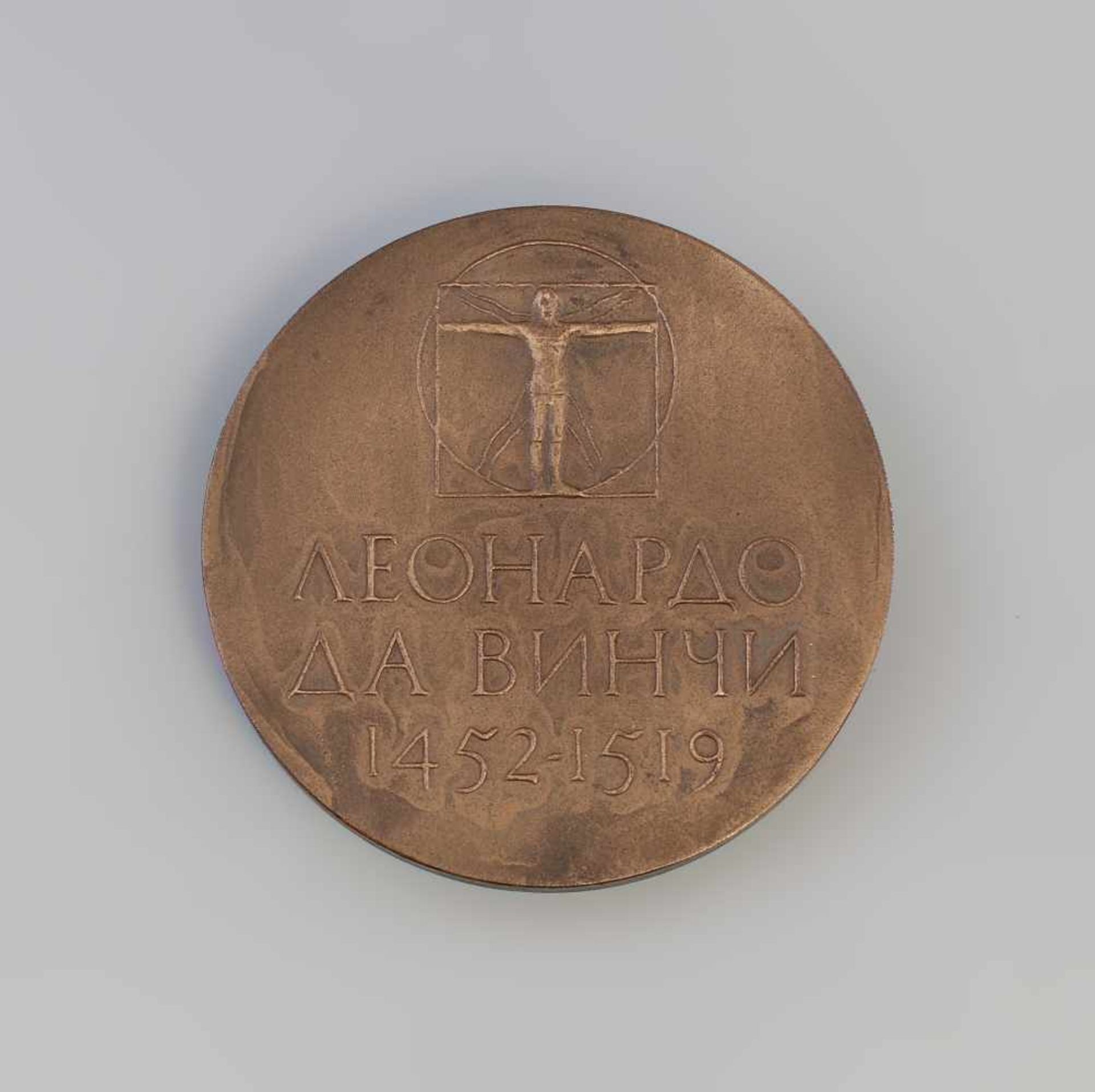 Bronzemedaille Leonardo Da Vinci Bronze, Sowjetunion 2. H. 20. Jh., D 60 mm, Gewicht 125 g - Bild 2 aus 2