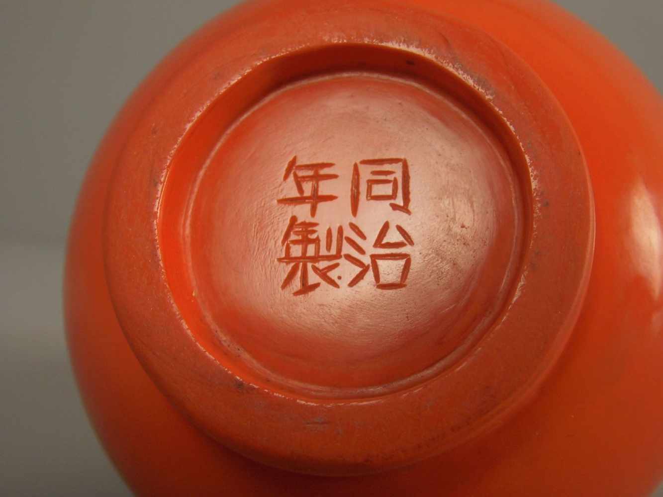 CHINESISCHE VASE, oranges / korallerotes dickwandiges Glas. Kalebassenform auf Standring, unter - Image 4 of 4