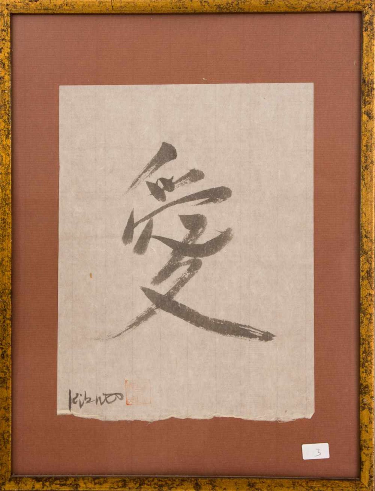 A JAPANESE INK DRAWING, on silk paper, signed (lower left) on silk paper, signed (lower left) and