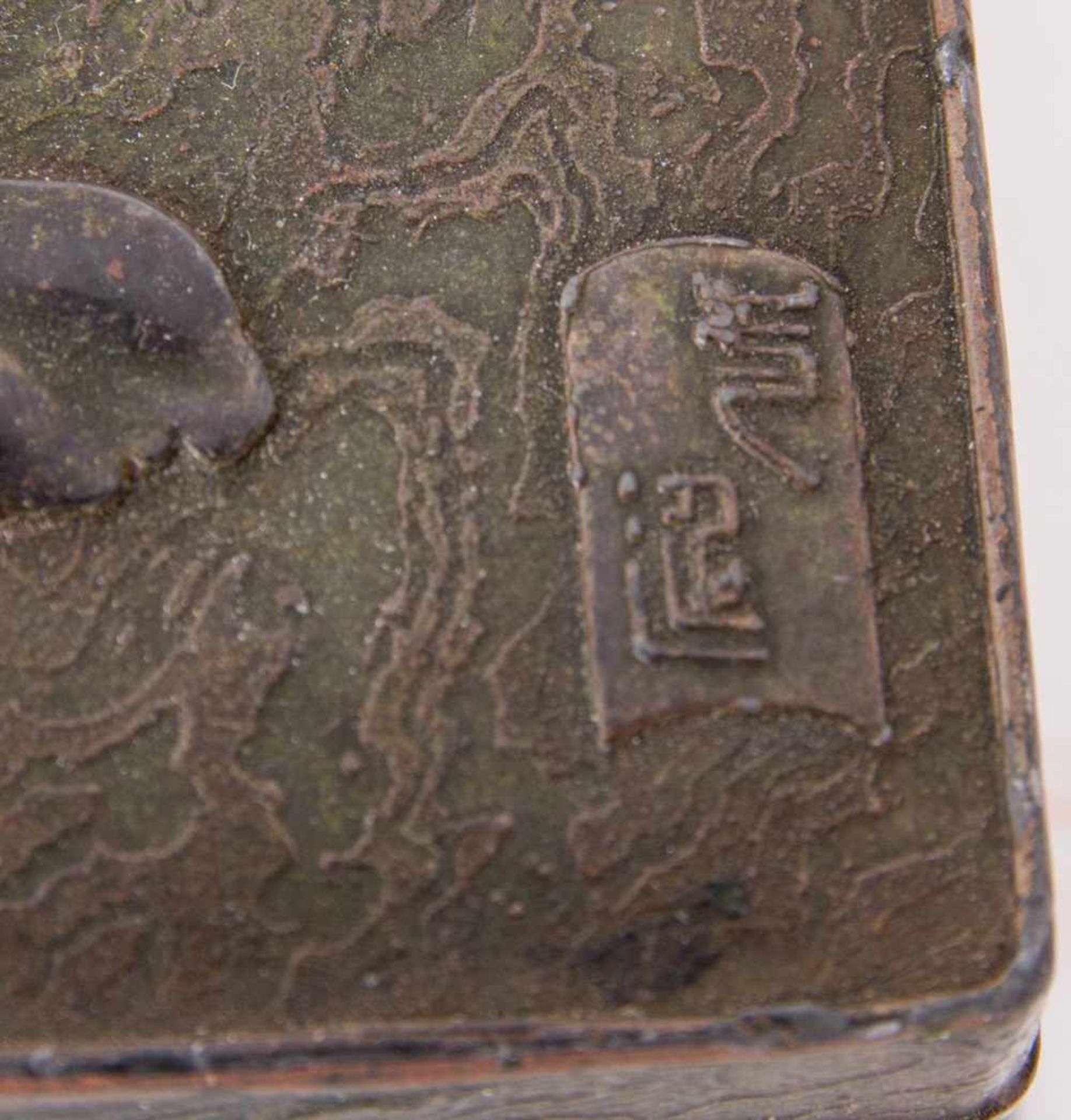 KONVOLUT, vier orientalische Objekte, Metall/Bronze, 20. Jahrhundert. Vier Objekte aus dem Orient, - Bild 23 aus 25