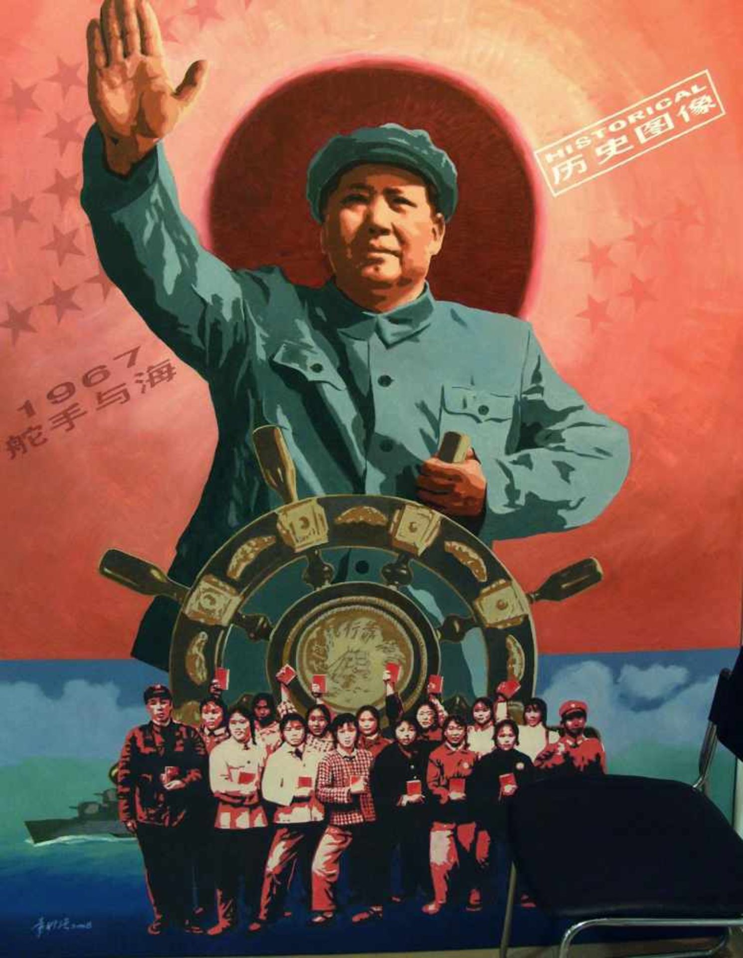 SHENGQIANG ZHANG ," Mao I", Öl auf Leinwand, Propagandabild, 3. Drittel 20. Jahrhundert Shengqiang