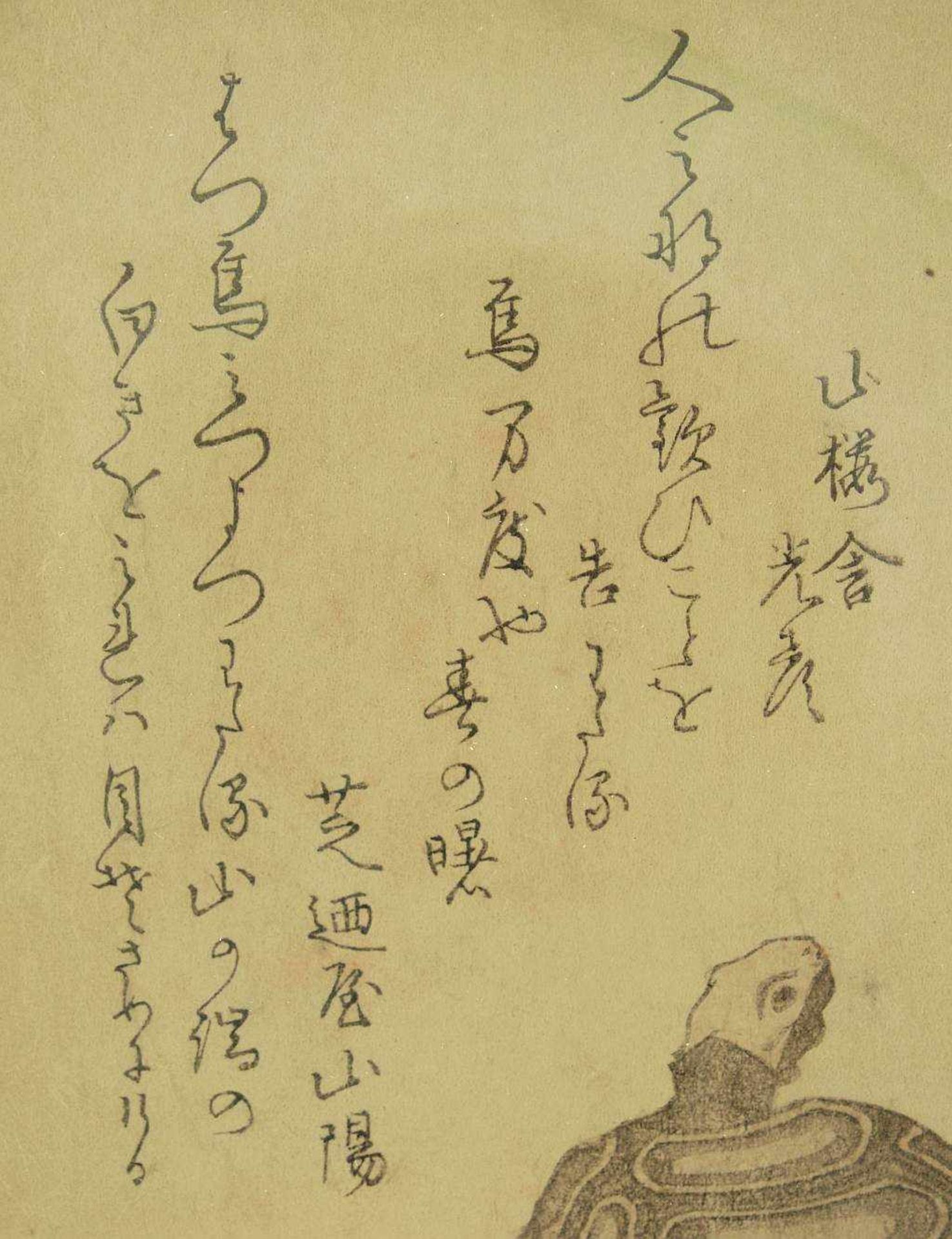 Glückwunschblatt. Japanischer Farbholzschnitt. SHINSAI, Ryuryukyo (tätig 1799 - 1823), - Bild 6 aus 7