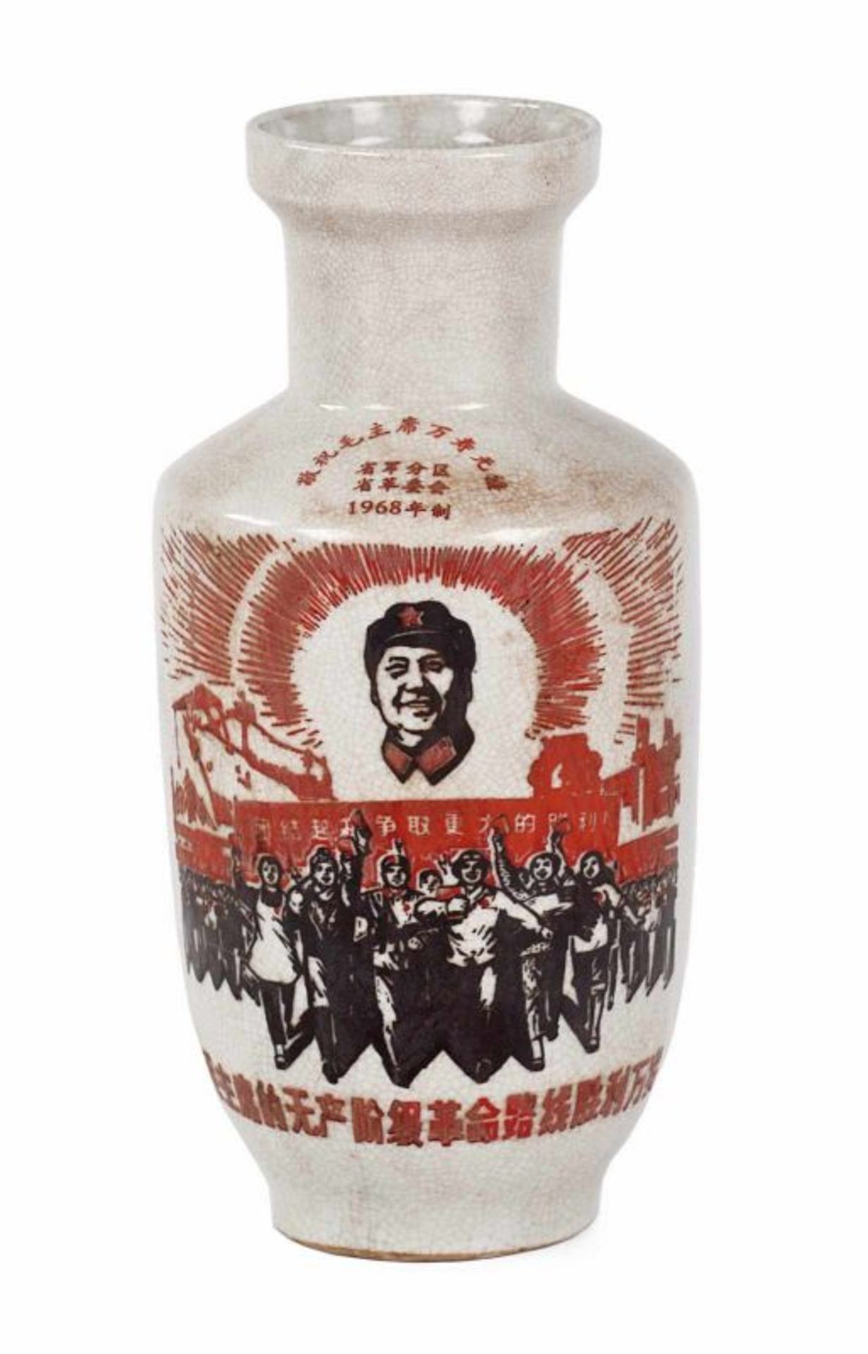 Jarrón chino en porcelana con la imagen de Mao Zedong, de mediados del siglo XX 25,5 cm alt