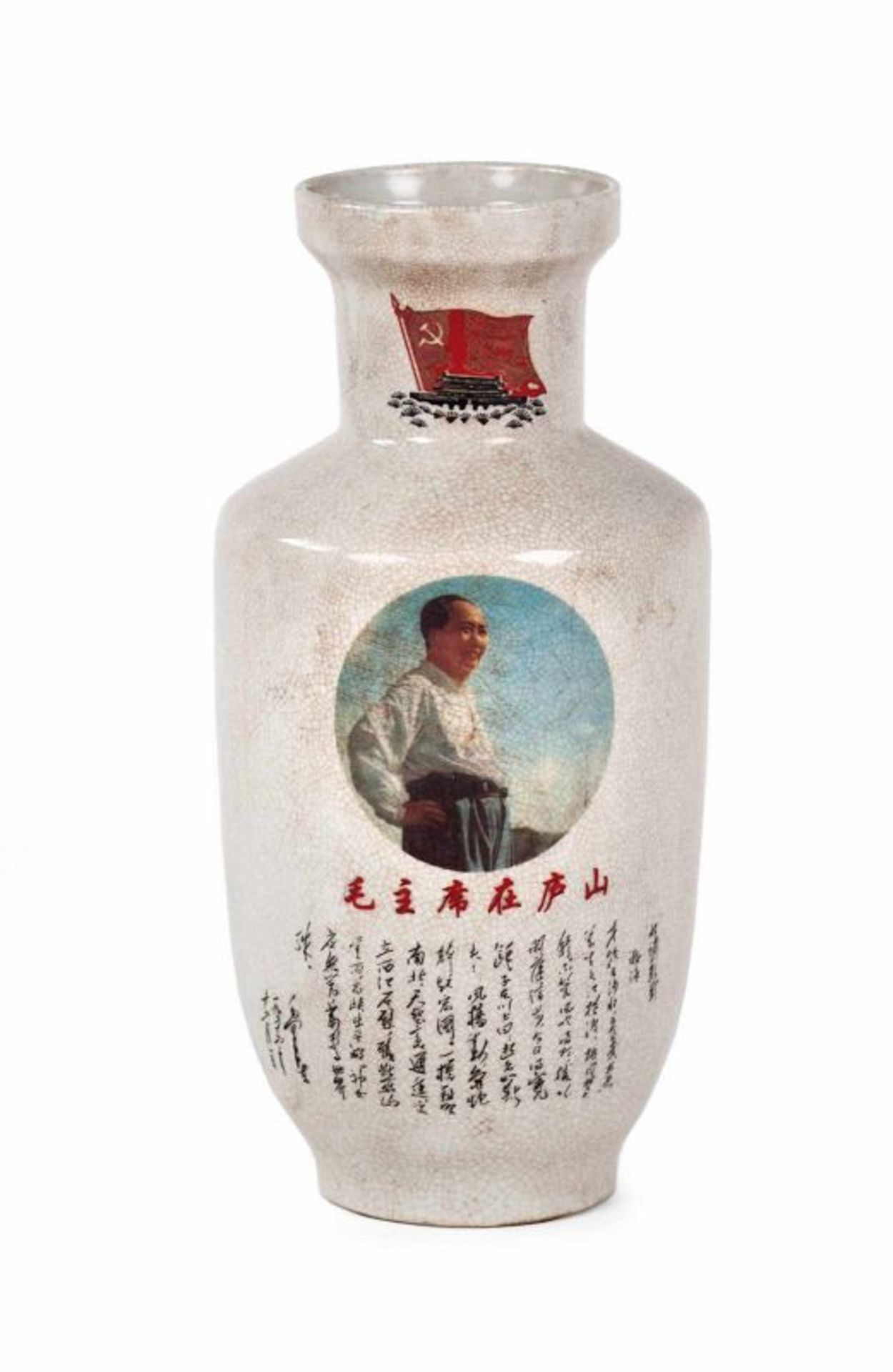 Jarrón chino en porcelana con la imagen de Mao Zedong, de mediados del siglo XX 25,5 cm alt - Bild 2 aus 2