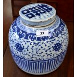 A Chinese ovoid ginger jar and cover,