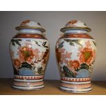 A pair of Chinese lidded jars,