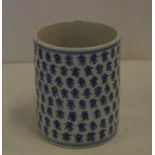 Chinese blue and white porcelain brush pot decorated with longevity calligraphy, 12cm high