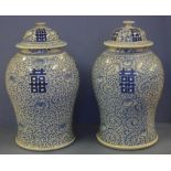 Pair of Chinese blue & white lidded temple jars decorated with double happiness character marks,