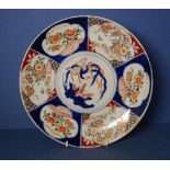 Japanese Imari pattern serving plate