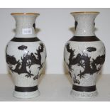 Pair Chinese crackle glaze ceramic vases