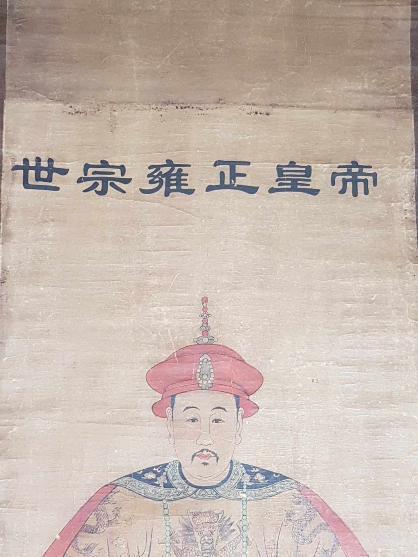 Rollbild -China- Kaiser Yong Zheng(1678-1735,Regierungszeit 1723-35) auf dem Drachenthron, - Bild 4 aus 6
