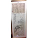 An Oriental watercolour, with script, framed, 92cm x 37cm and another watercolour (2) (af)