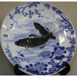 A Chinese blue and white charger, decorated with carp, 32cm in diameter