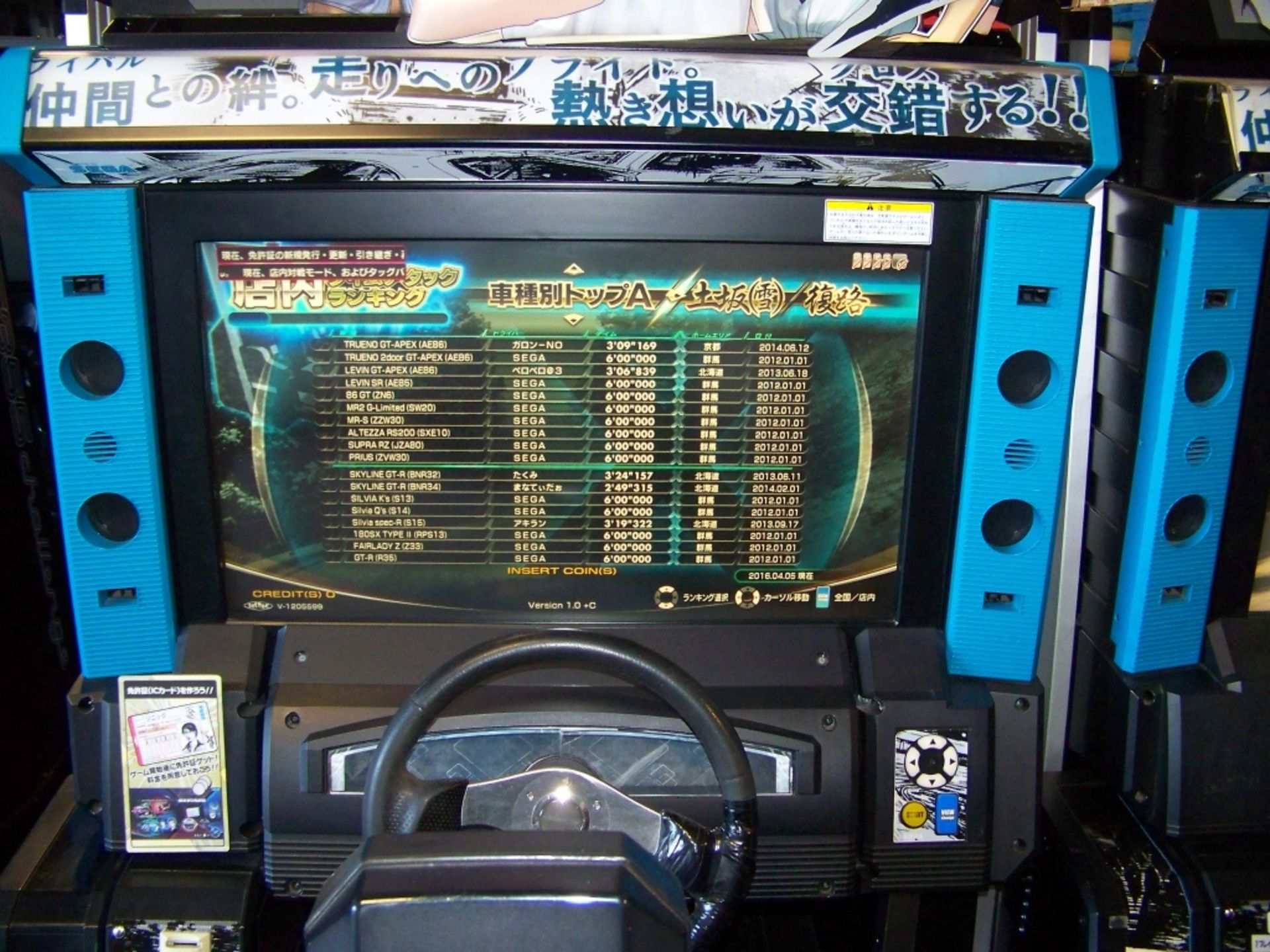 INITIAL D7 RACING ARCADE GAME SEGA - Image 2 of 8