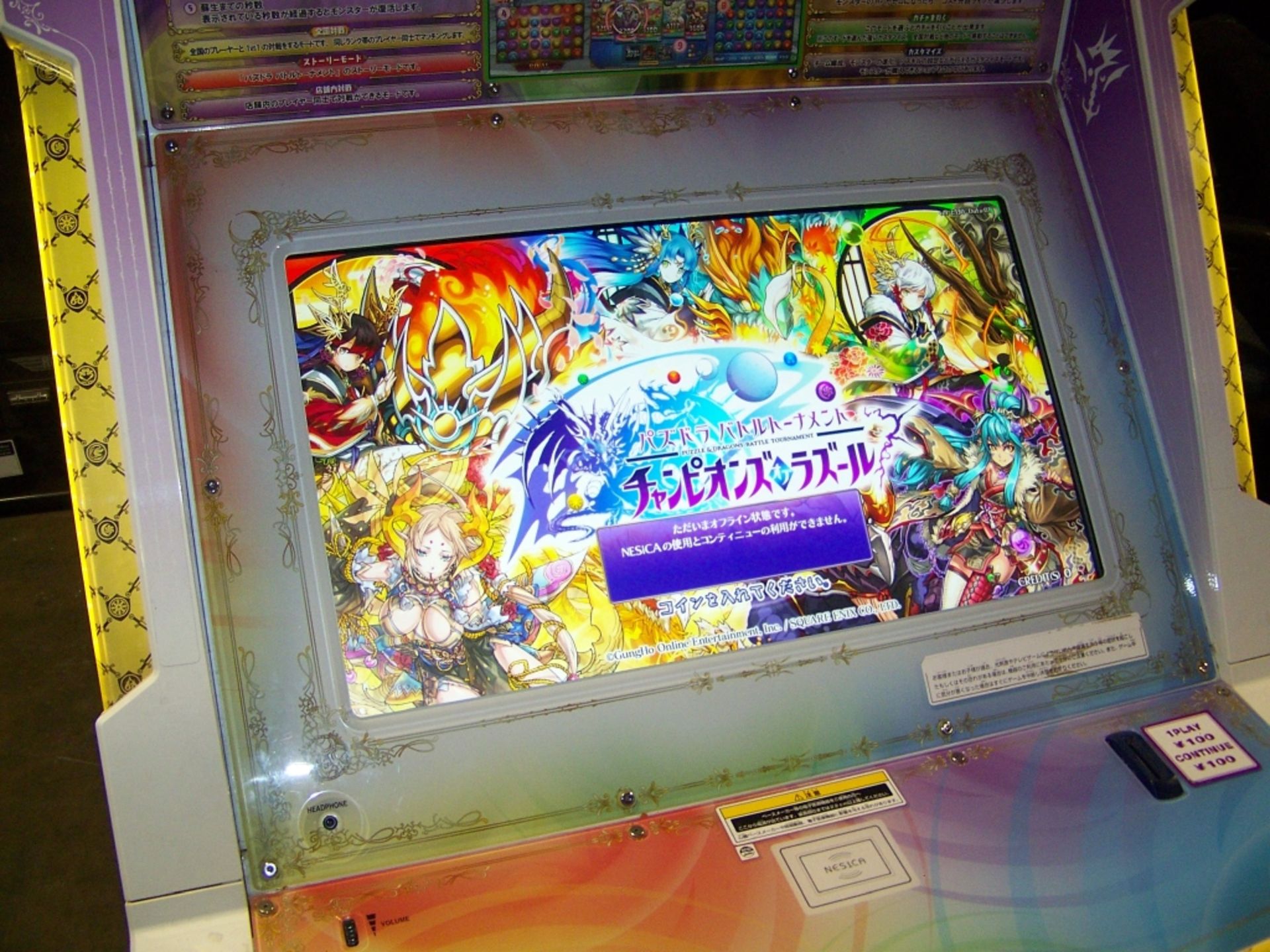 PUZZLE & DRAGONS SQUARE ENIX JP TOUCH ARCADE GAME - Image 15 of 16