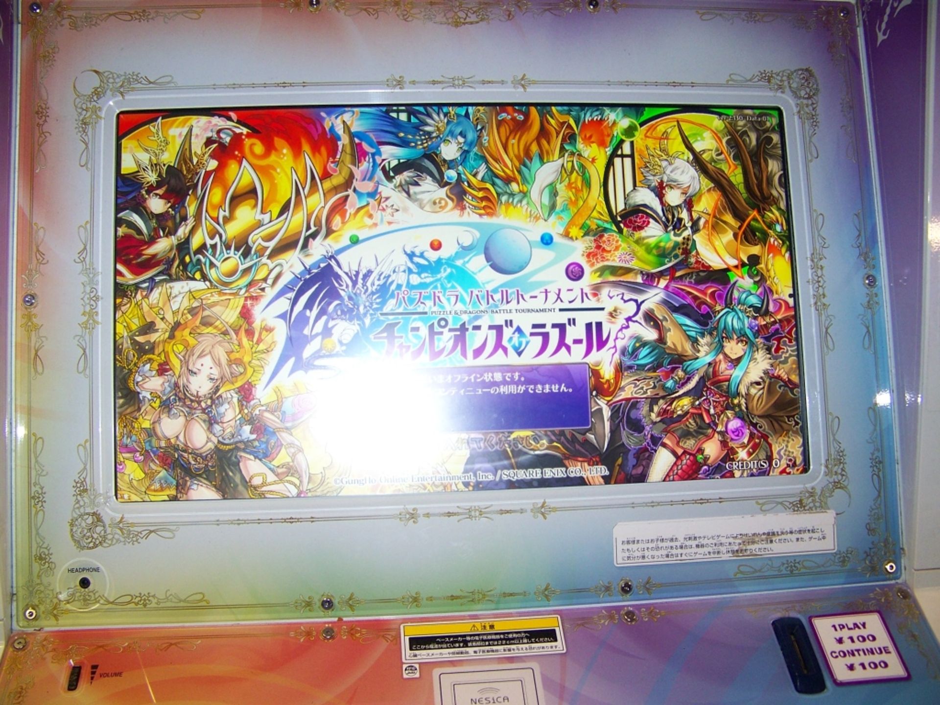 PUZZLE & DRAGONS SQUARE ENIX JP TOUCH ARCADE GAME - Image 4 of 16