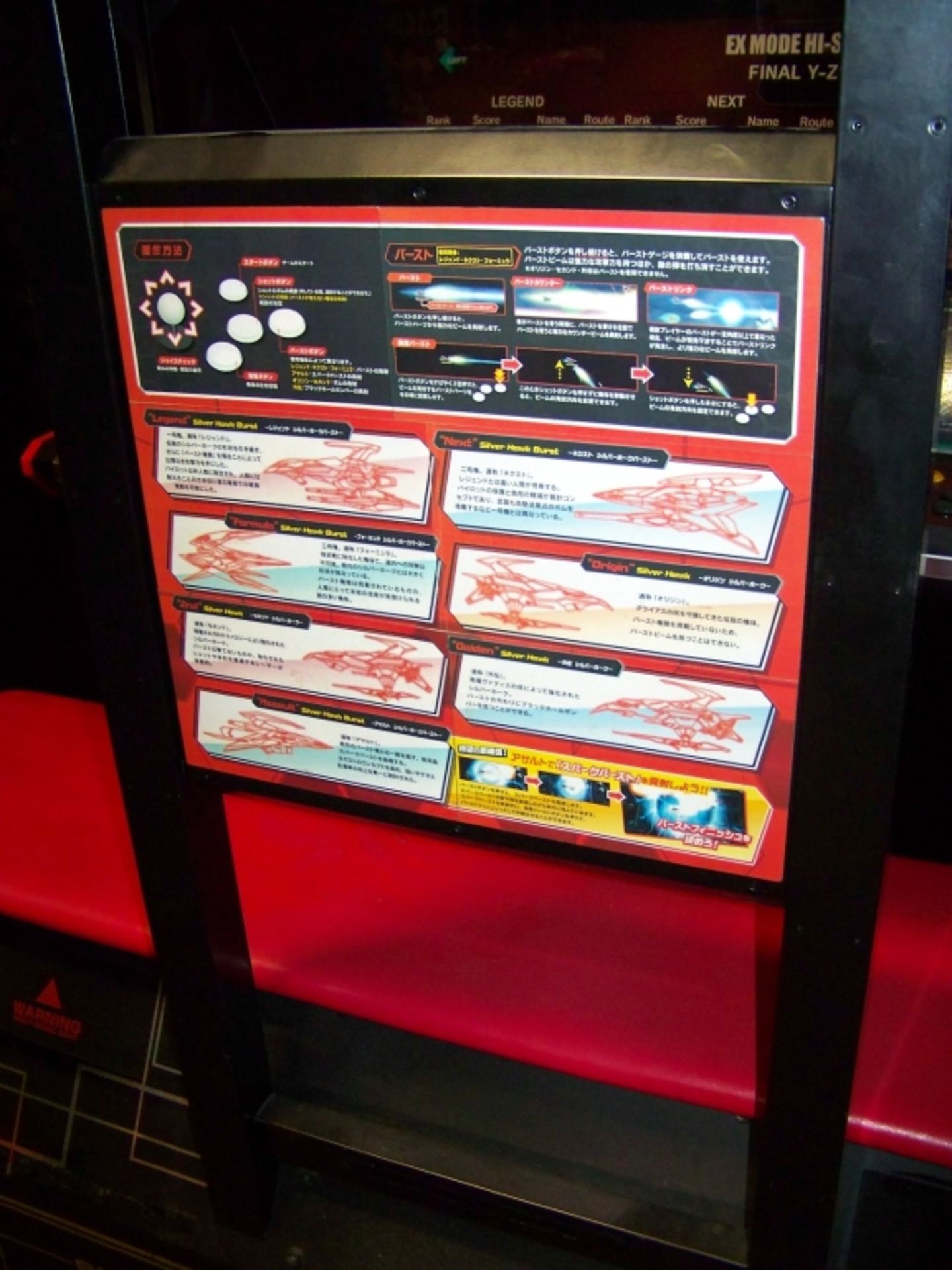 DARIUS BURST EX 4 PLAYER ENVIRONMENTAL ARCADE - Image 7 of 13