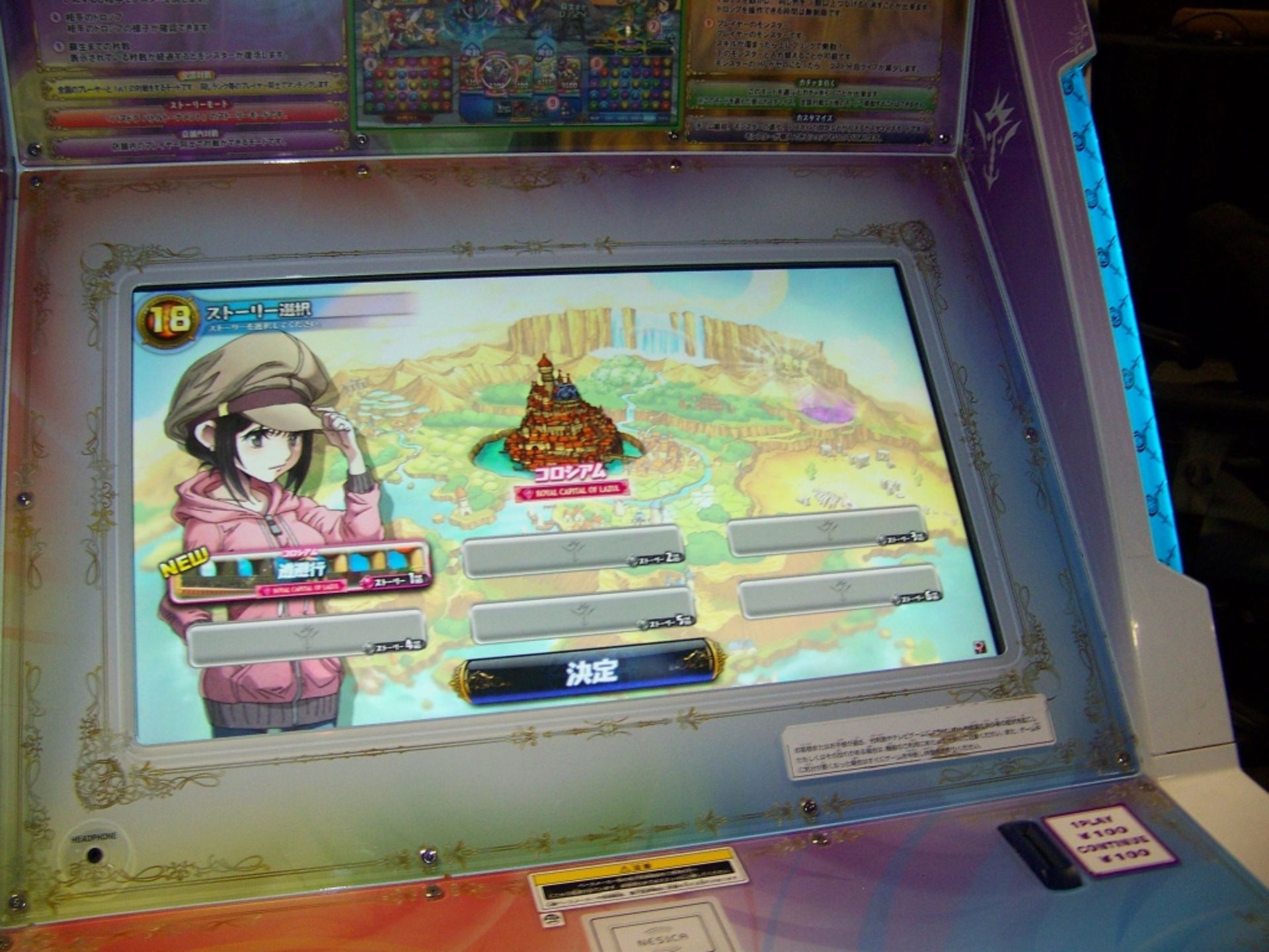 PUZZLE & DRAGONS SQUARE ENIX JP TOUCH ARCADE GAME - Image 7 of 16