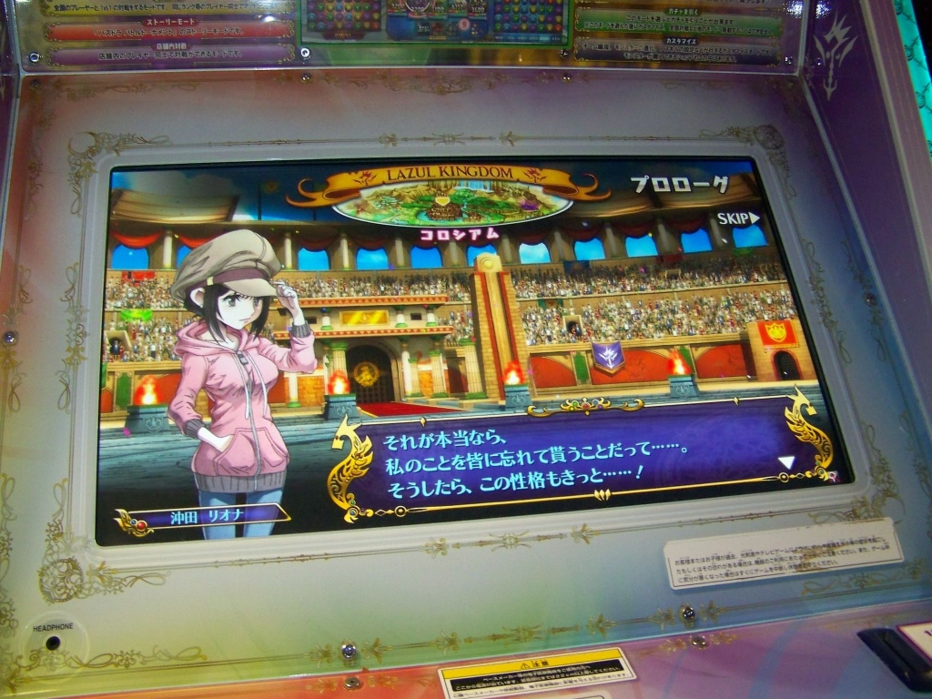 PUZZLE & DRAGONS SQUARE ENIX JP TOUCH ARCADE GAME - Image 8 of 16