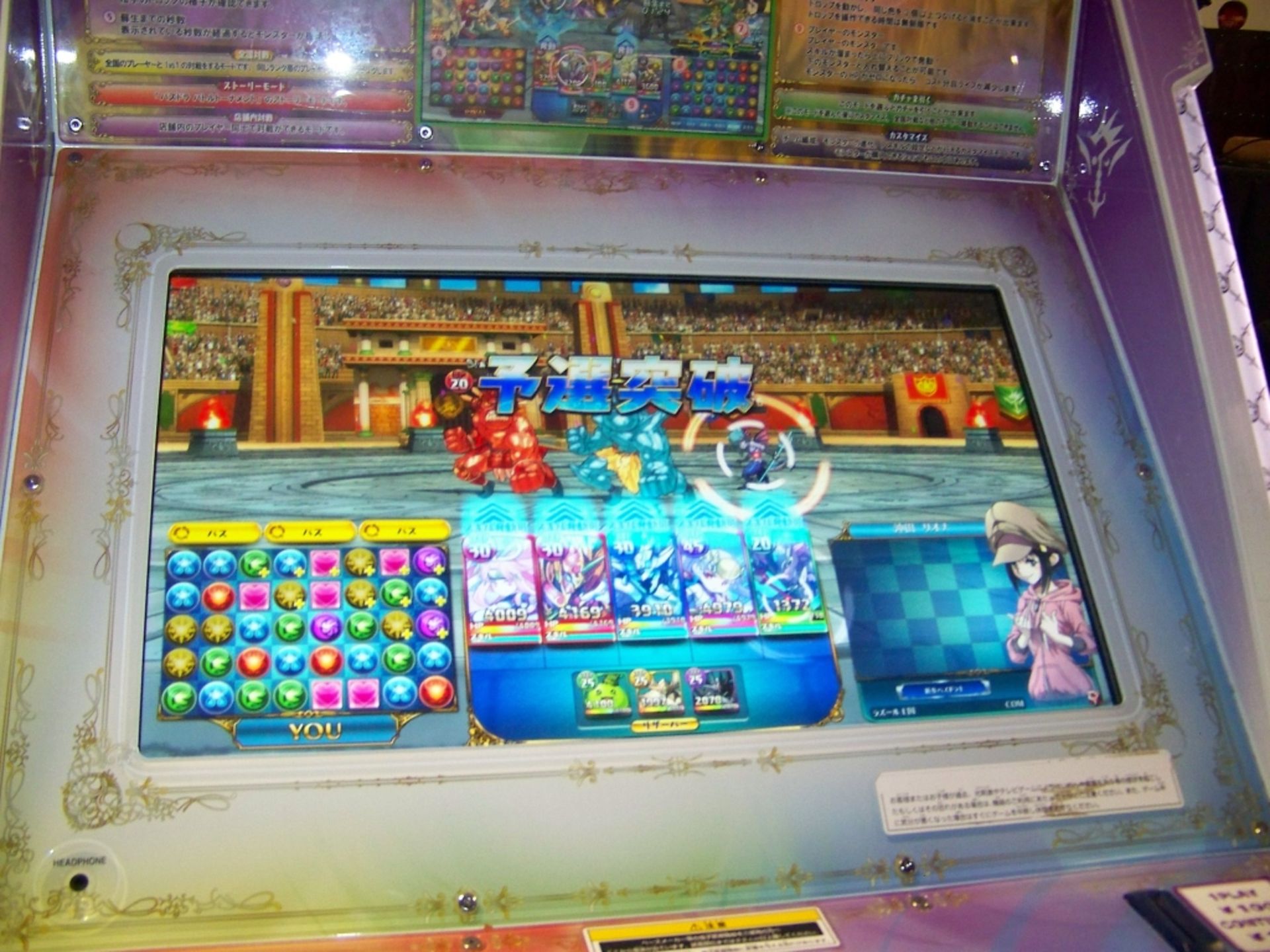 PUZZLE & DRAGONS SQUARE ENIX JP TOUCH ARCADE GAME - Image 10 of 16