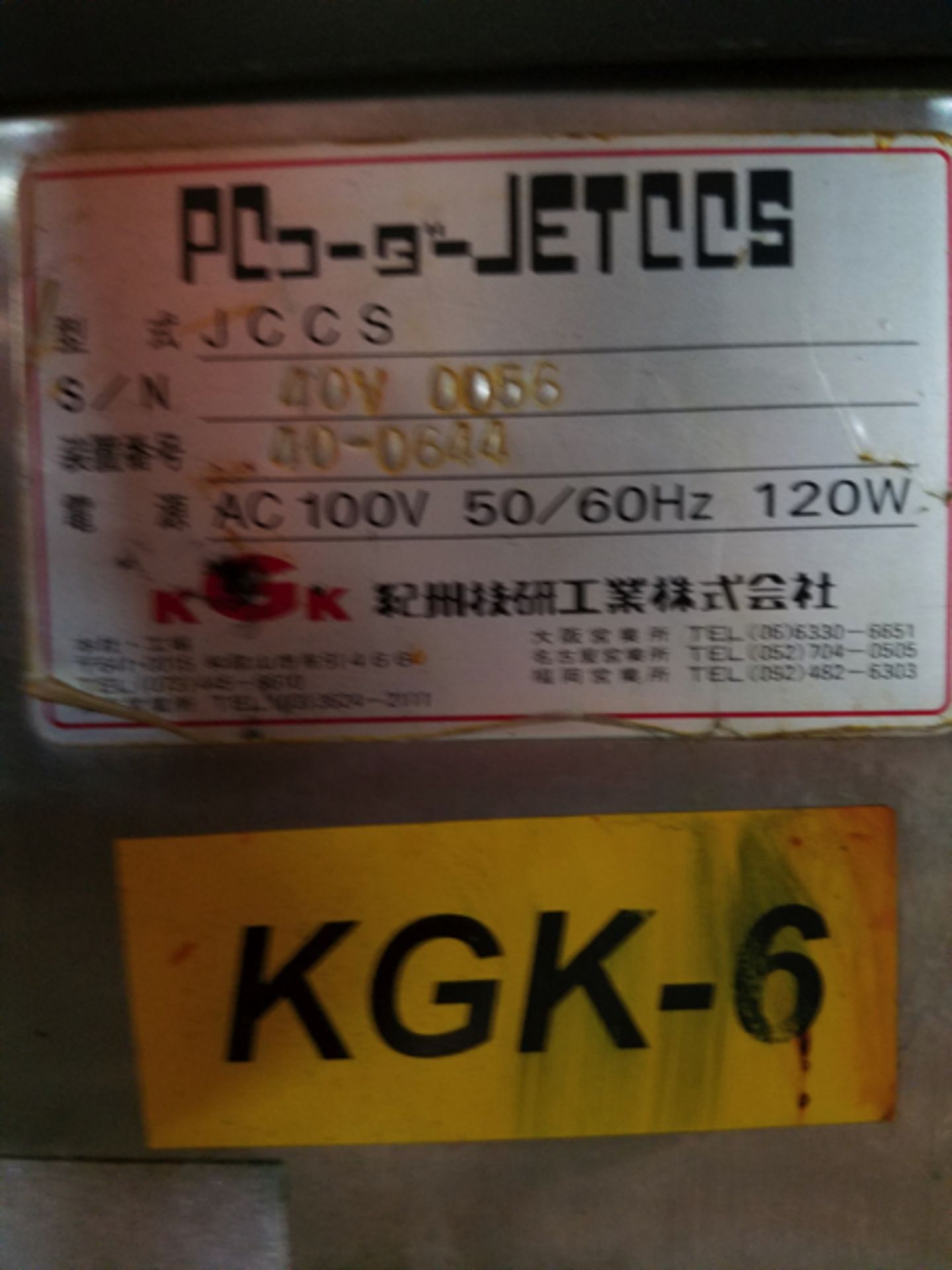 KGK Ink Jet Printer, Type: JCCS, S/N 40V 0056 | Seller to load for $10 per lot or buyers may remove - Image 2 of 3