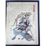 Japanese watercolour of a Samurai warrior,