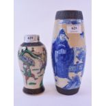 A Chinese pottery vase, decorated figures in underglaze blue, 23 cm high,