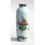 A Chinese famille verte slender bottle vase, decorated with figures in enamel colours, 21cm (8.