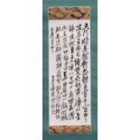 A Chinese calligraphy scroll with gilded cloud borders, 15 by 46cm (6 by 18ins).