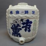 A 20th century Chinese drinking vessel. H.