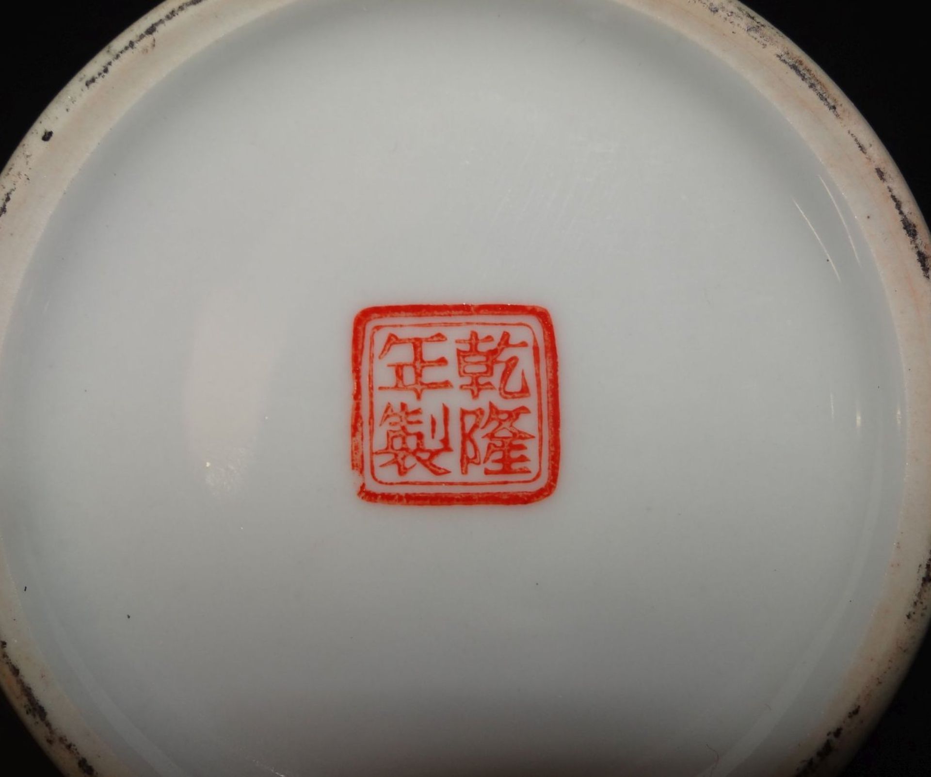 China-Vase auf Holzsockel, bemalt, Rand mit Chip, rote Vierfelder-Marke, H-23 cm - Bild 6 aus 6