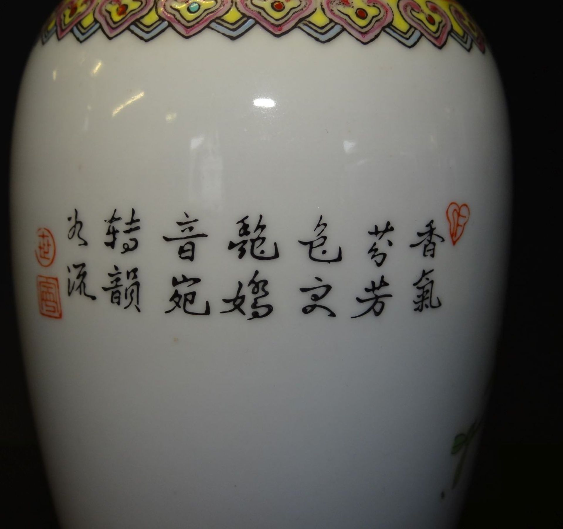 China-Vase auf Holzsockel, bemalt, Rand mit Chip, rote Vierfelder-Marke, H-23 cm - Bild 3 aus 6