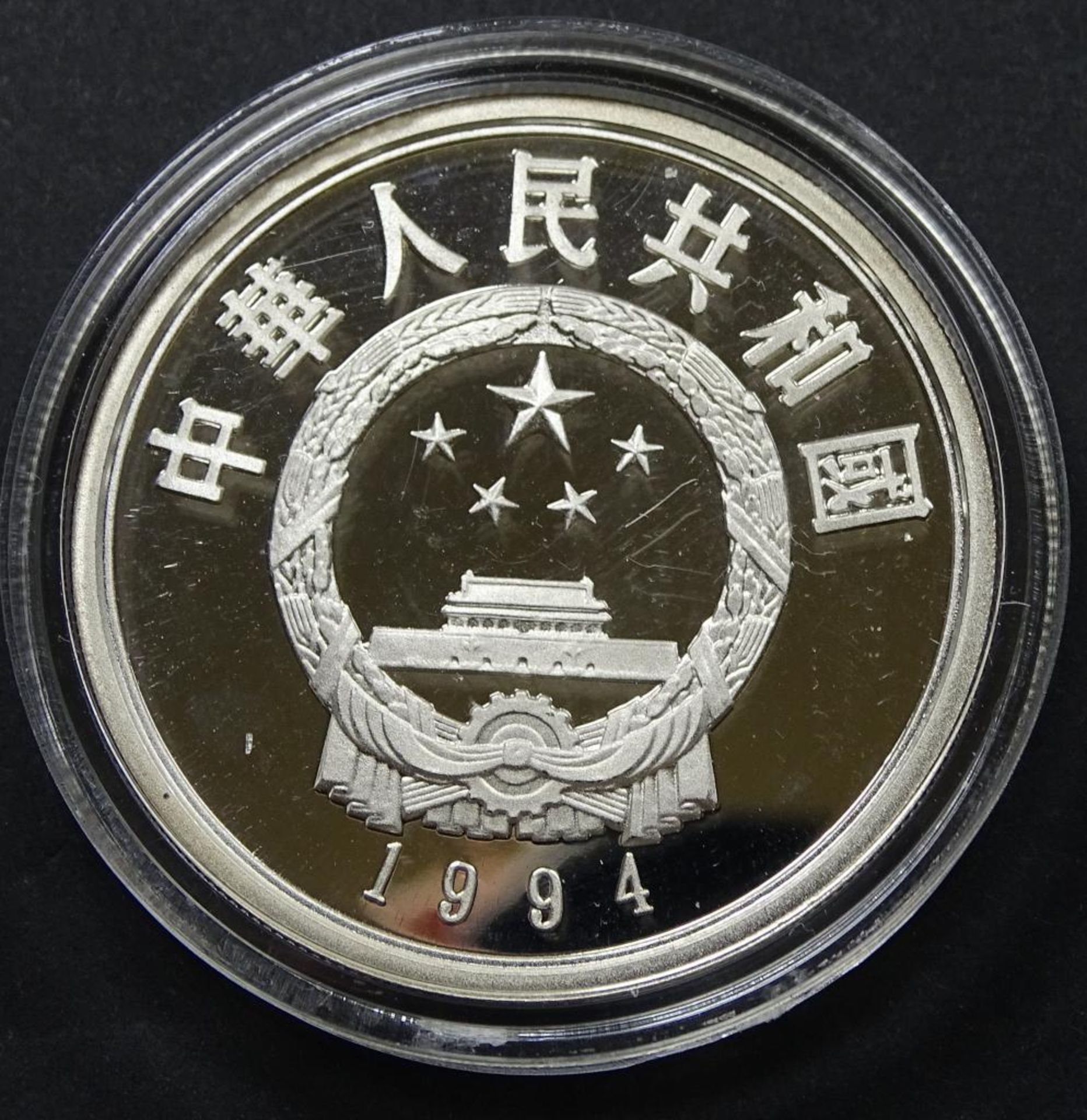 10 Yuan,Silber, 1994, in Kapsel,d-38mm, 26,8gr. - Bild 2 aus 2