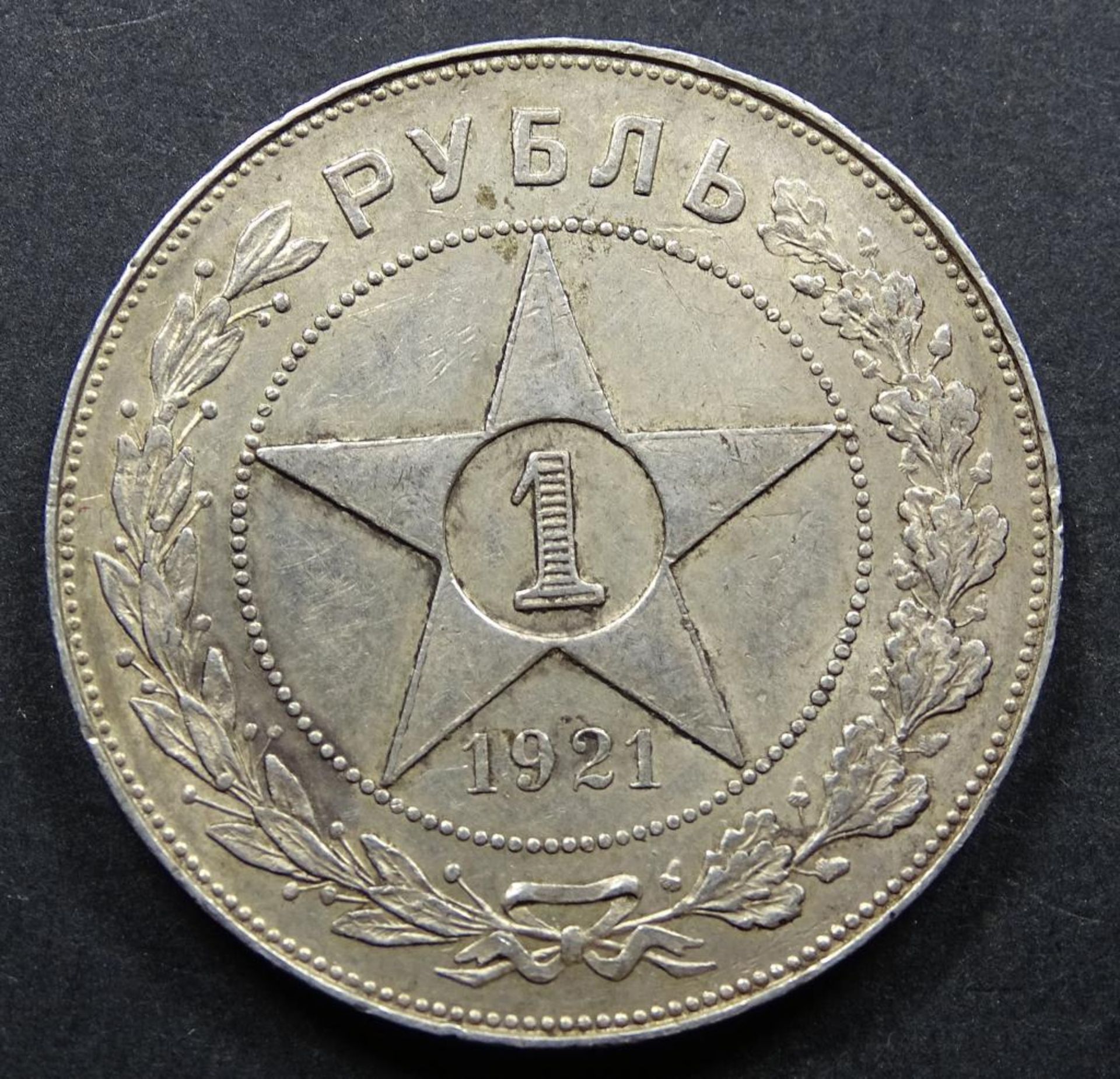 1 Rubel, Russland, 1921,Silber,d-33,5mm, 19,9gr.