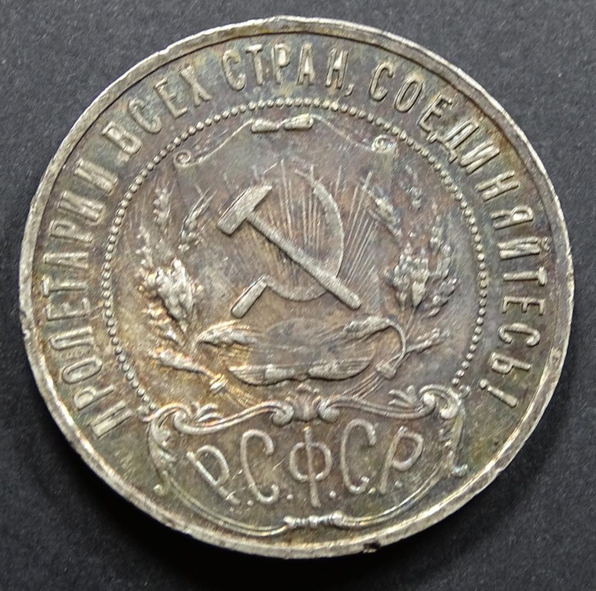 1 Rubel,Russland, 1921,vz.-stgl.,d- 33,7mm, 19,9gr. - Bild 2 aus 2