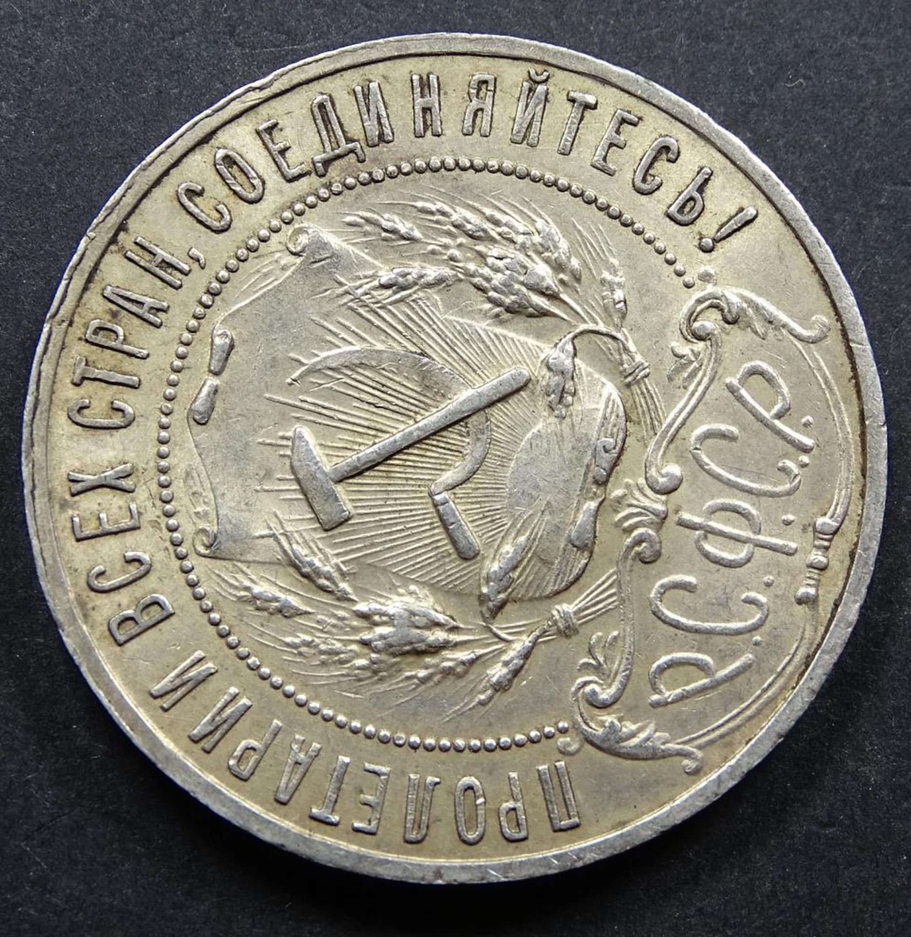 1 Rubel, Russland, 1921,Silber,d-33,5mm, 19,9gr. - Bild 2 aus 2