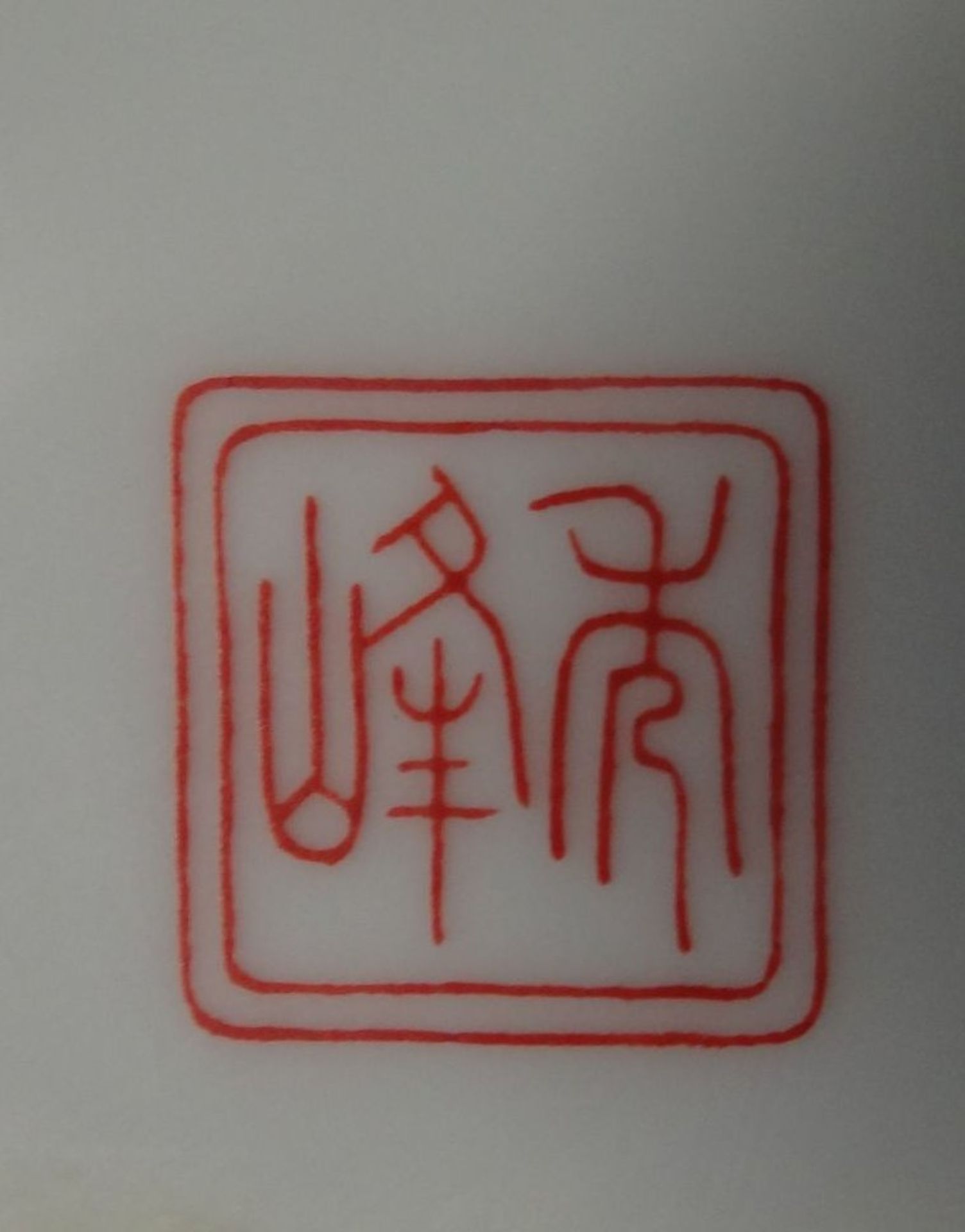 grosser China-Teller, bemalt mit Pfauen-Paar, chines. gemarkt, D-34 cm - Bild 4 aus 4