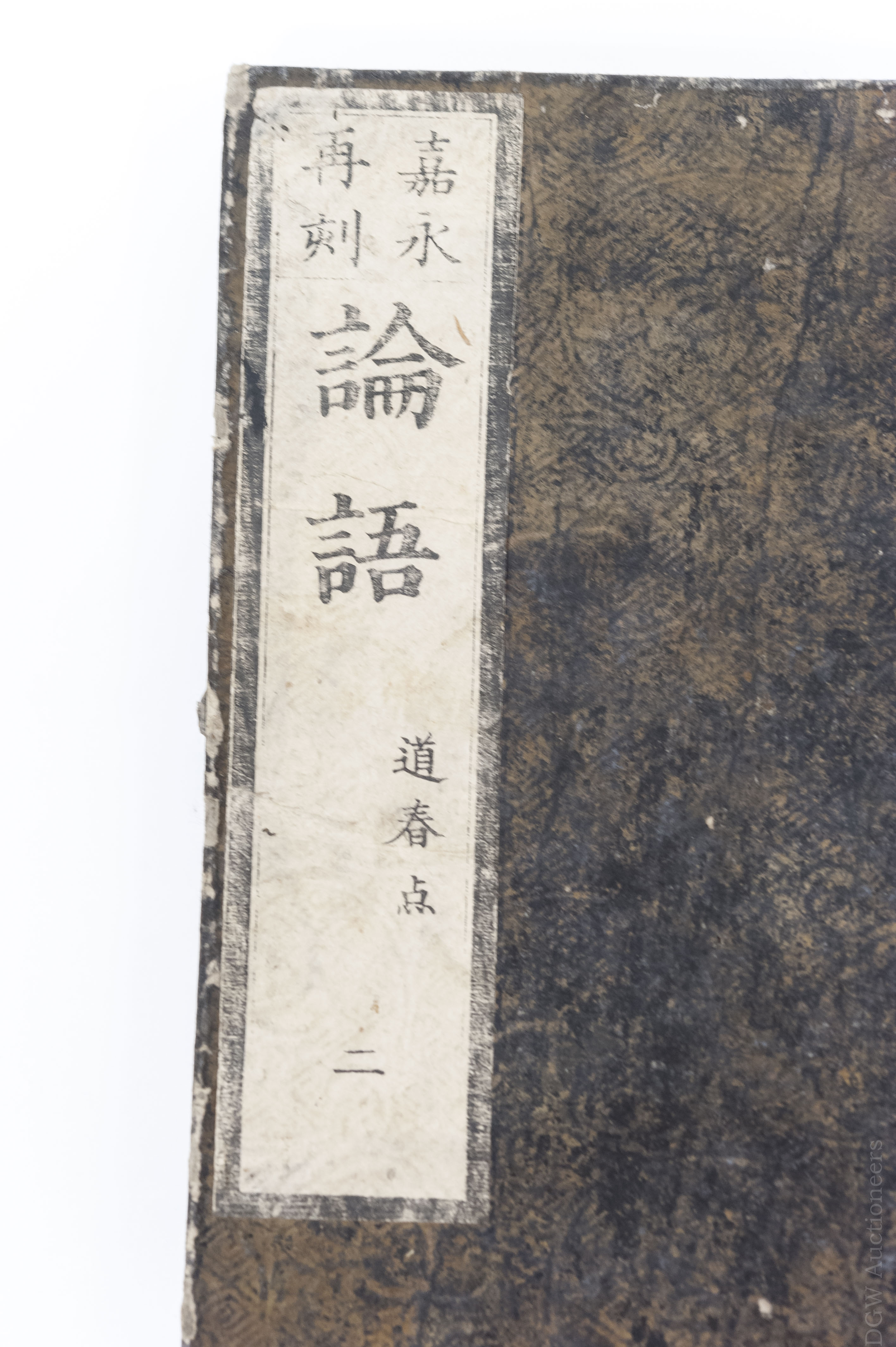 Chinese Wood Block Printed Book. - Image 3 of 7