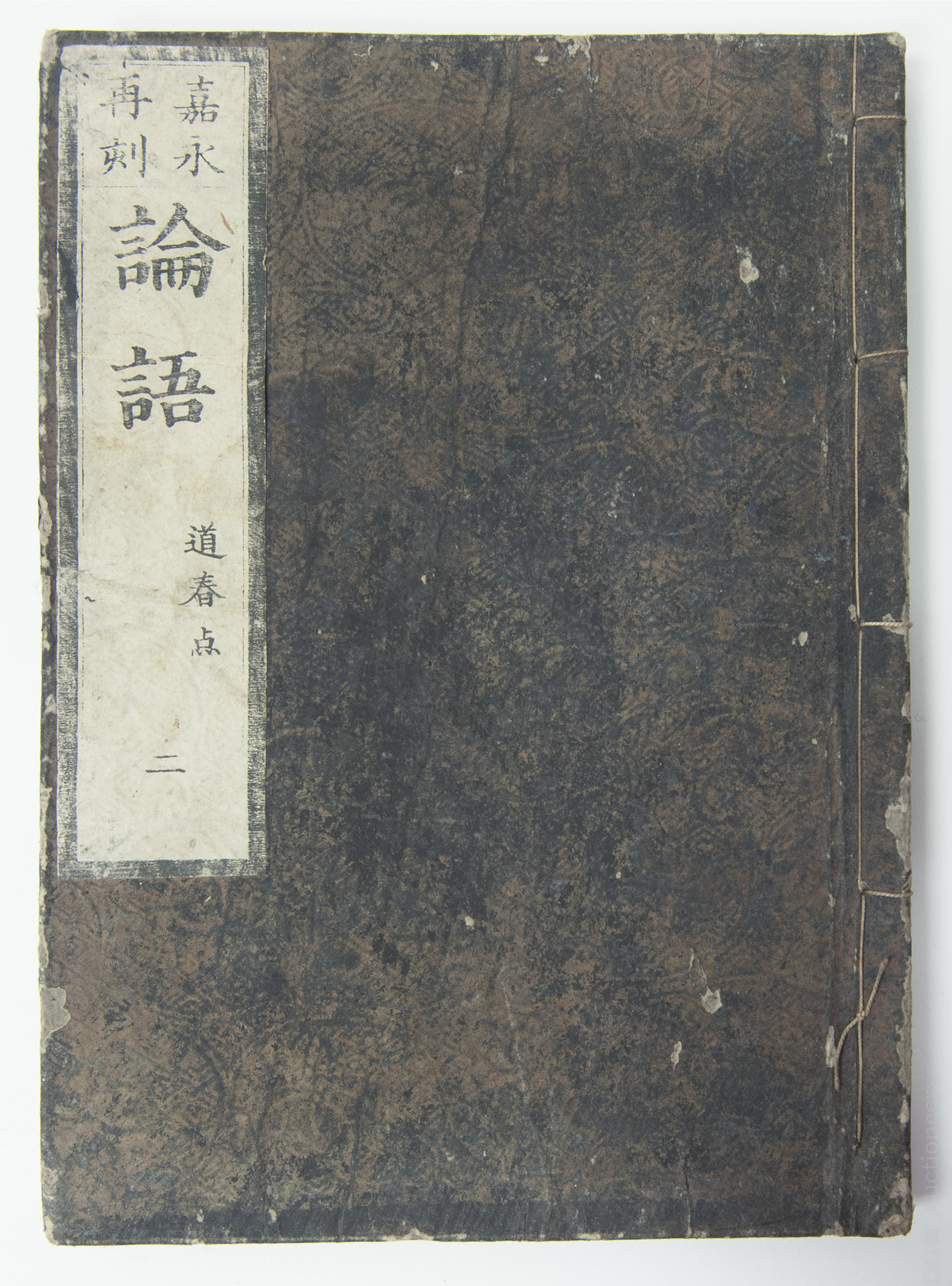 Chinese Wood Block Printed Book.