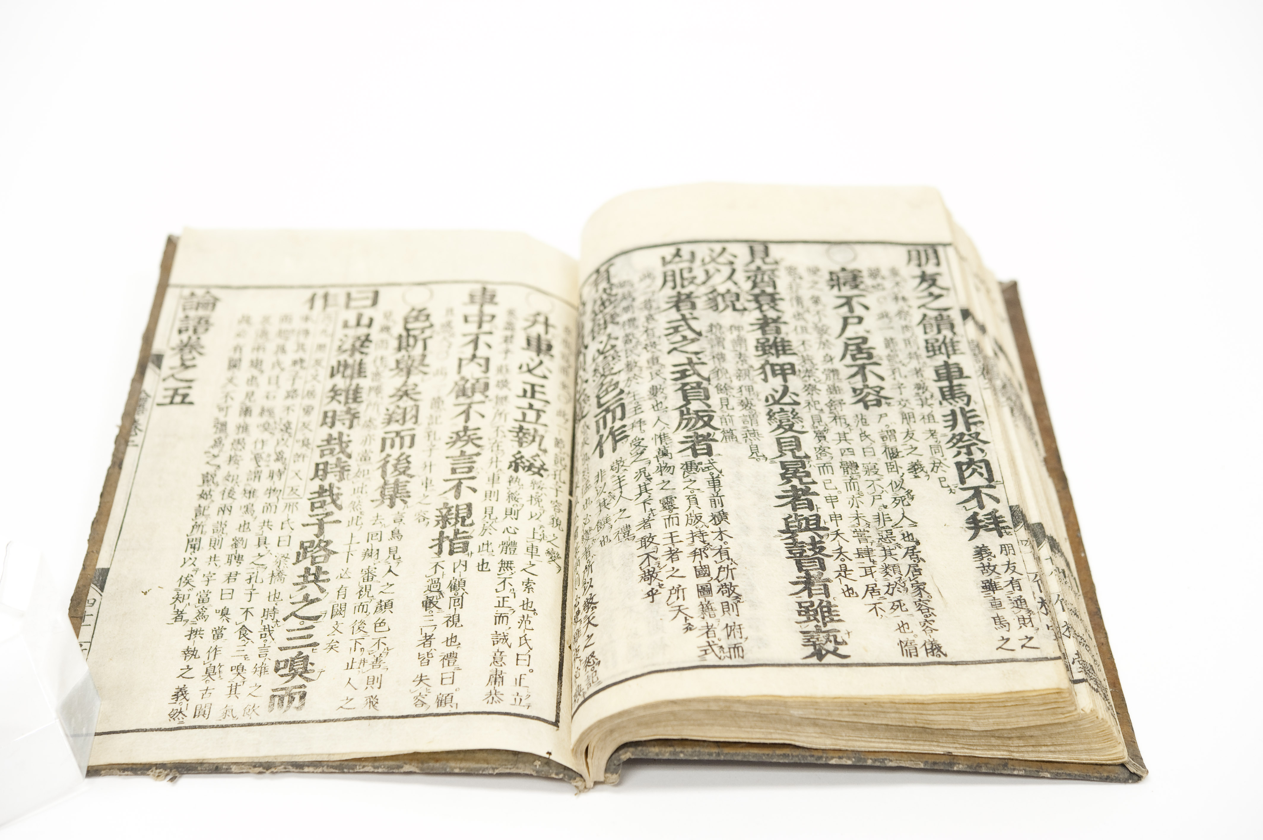 Chinese Wood Block Printed Book. - Image 6 of 7