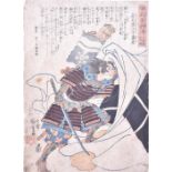 Utugawa Kuniyoshi (1797-1861) Japanese a Samurai holds a sword, a small golden dragon rides atop the