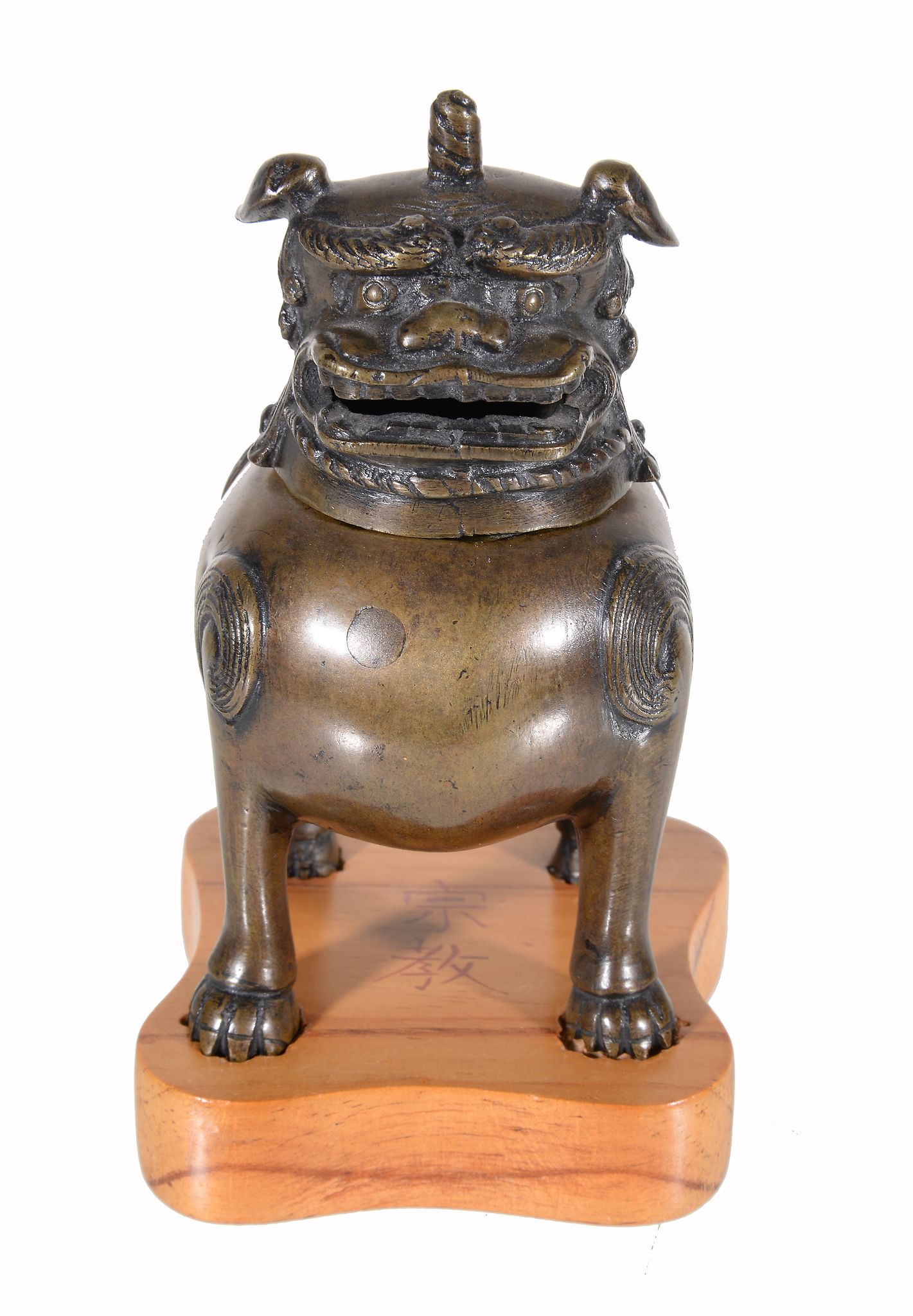 A small Chinese bronze Buddhist Lion' Incense Burner and Cover , Qing Dynasty, its head removable to - Image 2 of 4