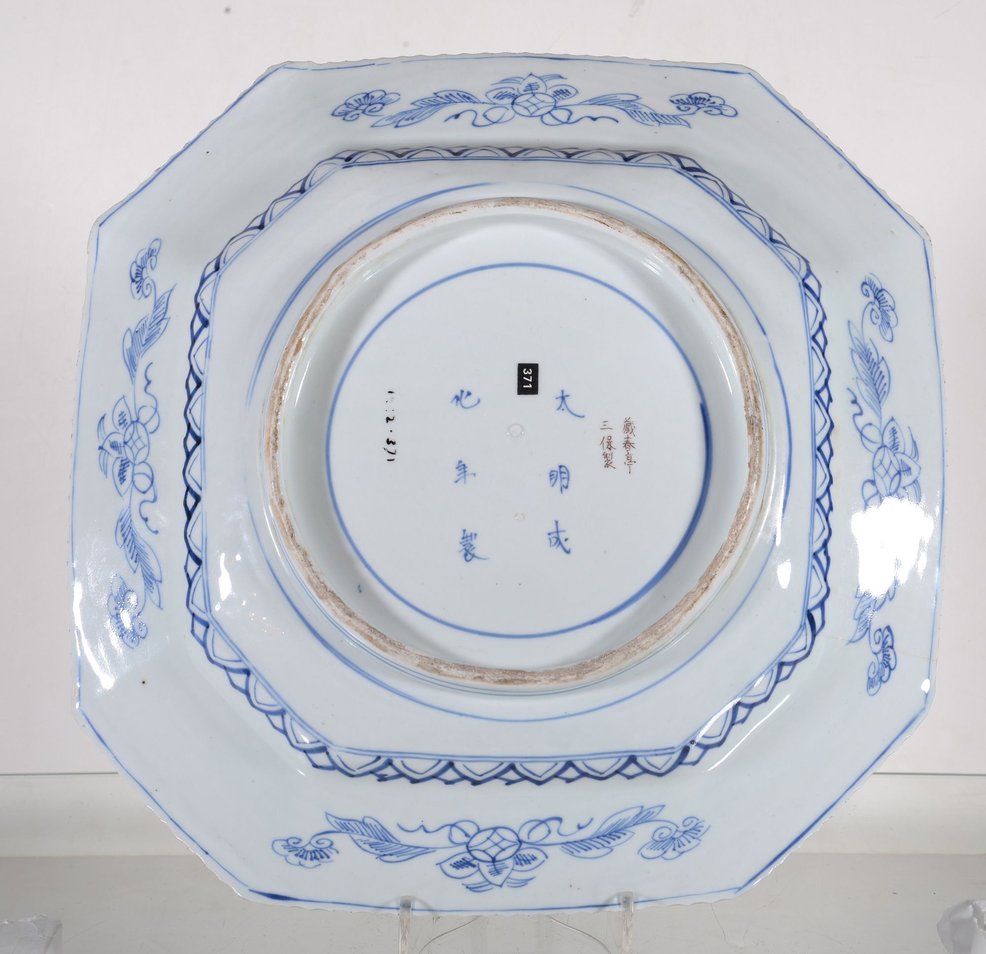 An Arita Porcelain Charger, of dished, circular form, decorated in underglaze blue, enamels and - Image 6 of 6