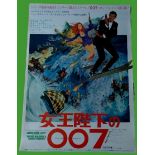 ON HER MAJESTY'S SECRET SERVICE (1969) - Japanese B2 - Style A - Featuring the universal artwork