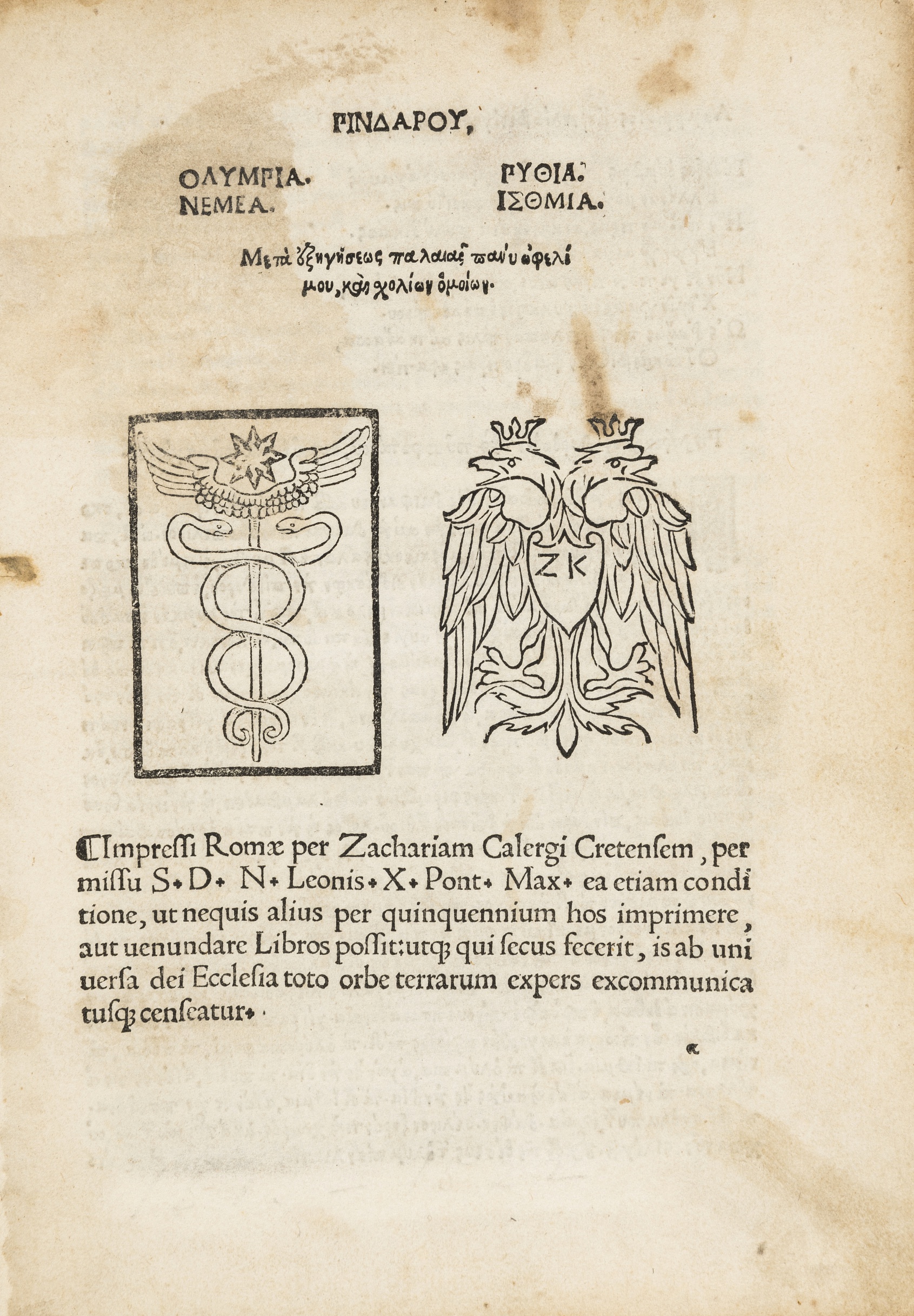 Pindar. [Odes] (graece), The first all-Greek book printed in Rome, Rome, Zacharias Kallierges for …