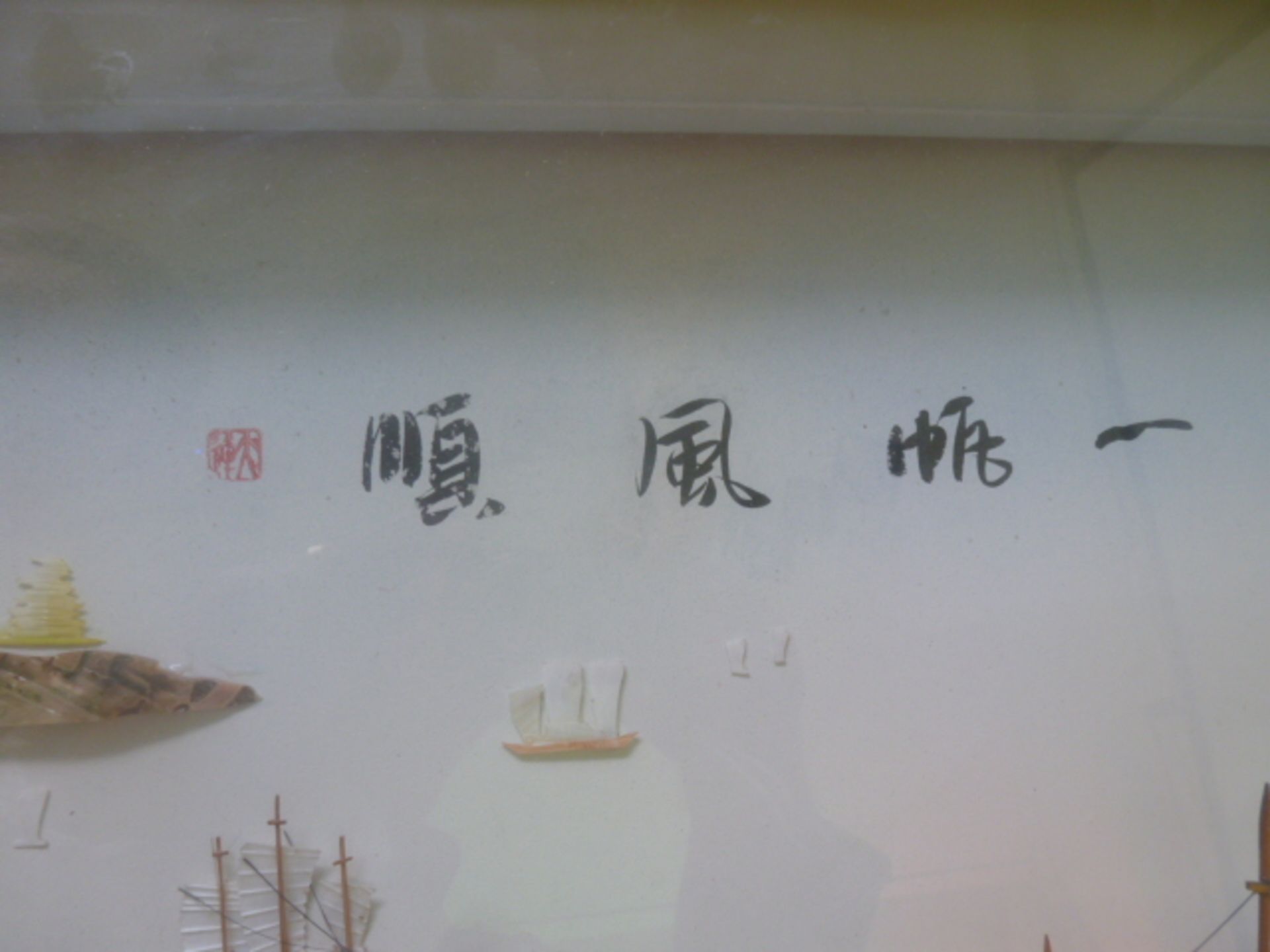 Framed & Glazed Diarama Oriental Boat Scene in Case Carved from Shells. Size H69cm x W110cm - Image 4 of 4