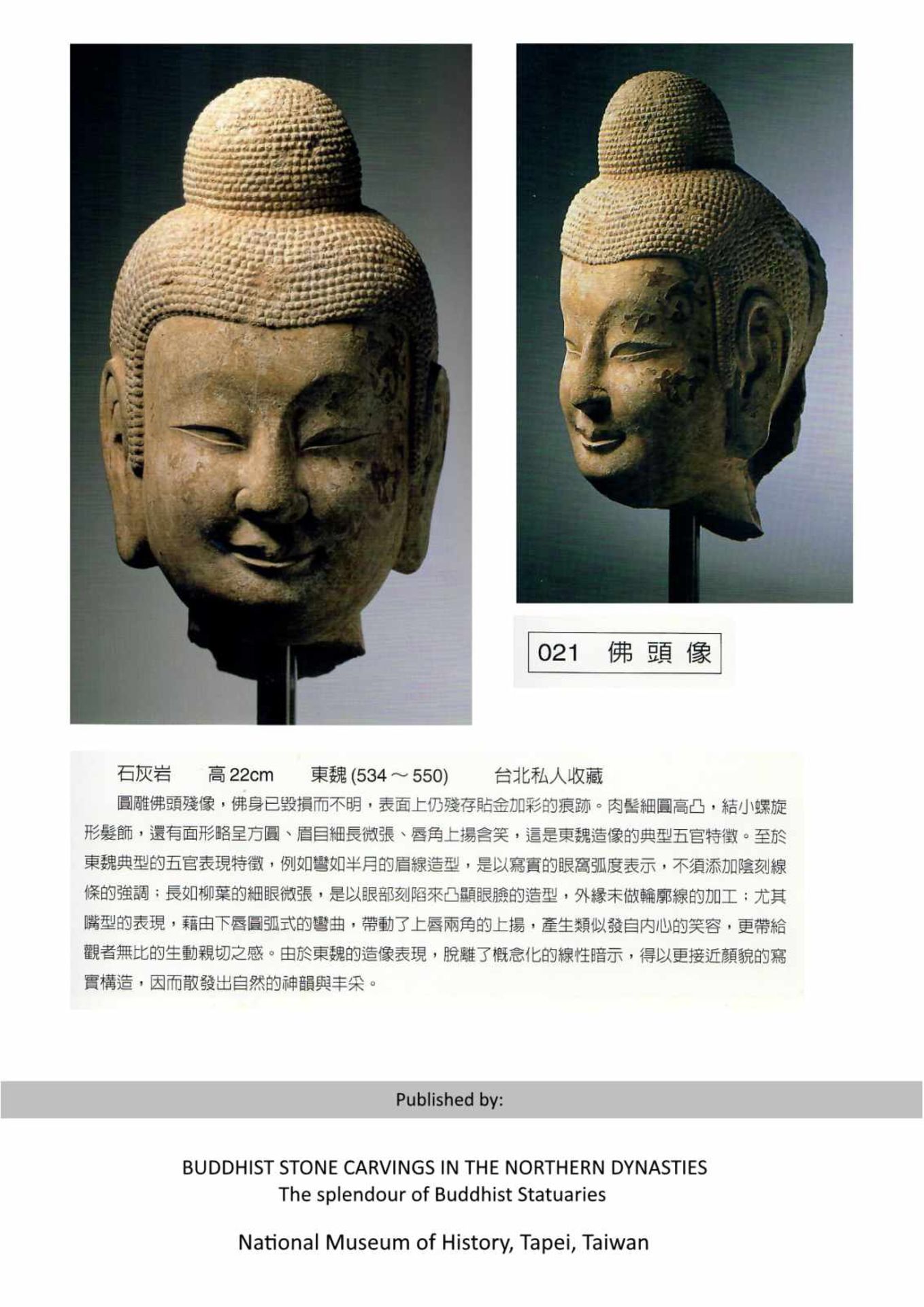 GROSSER KOPF EINES LÄCHELNDEN BUDDHA Grauer Stein, China. Nördliche Dynastien (420-479)An diesem - Bild 4 aus 5