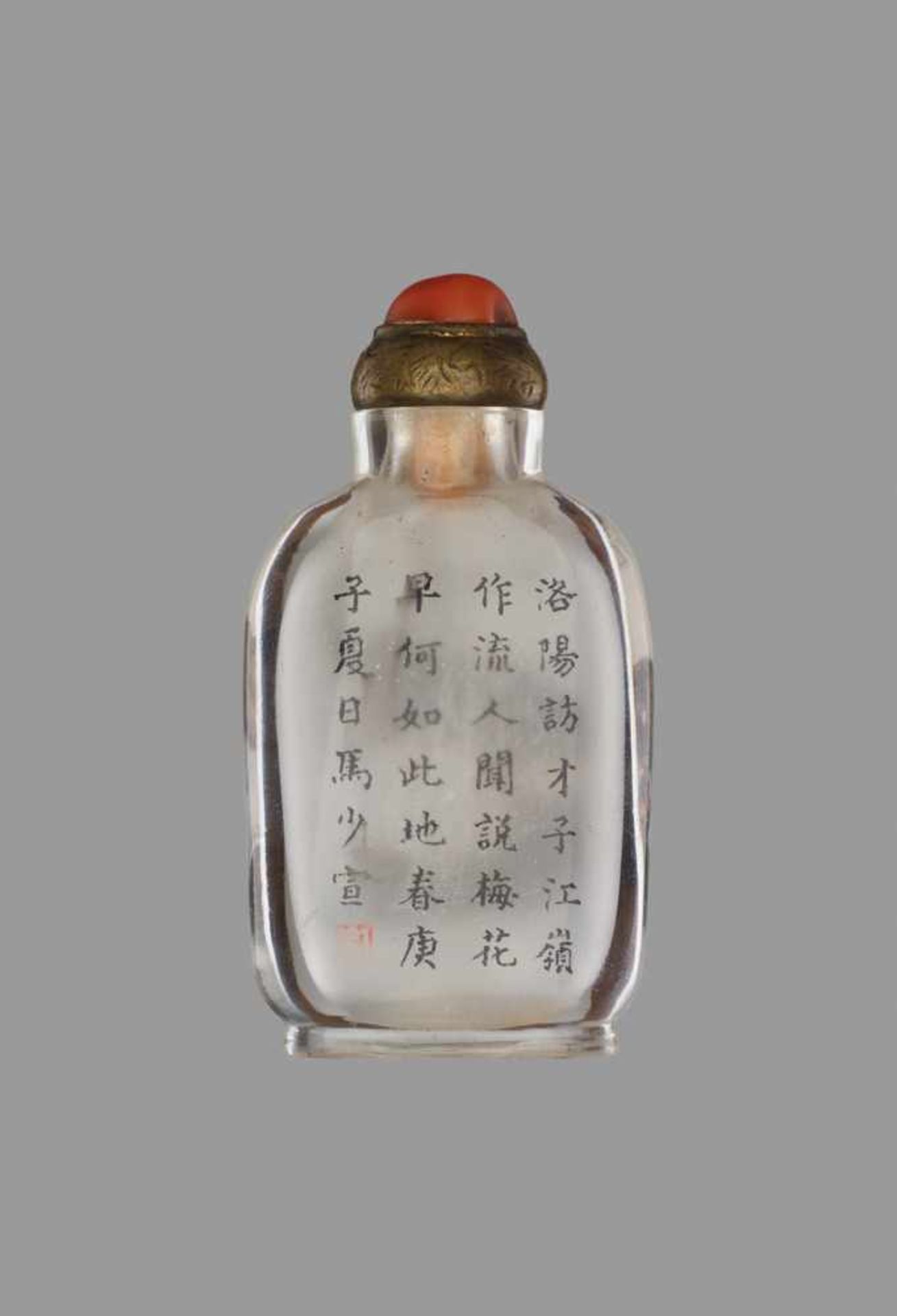 A RARE INSIDE-PAINTED MINIATURE GLASS ‘PLAYING CATS’ SNUFF BOTTLE, MA SHAOXUAN(the smaller companion - Image 2 of 6